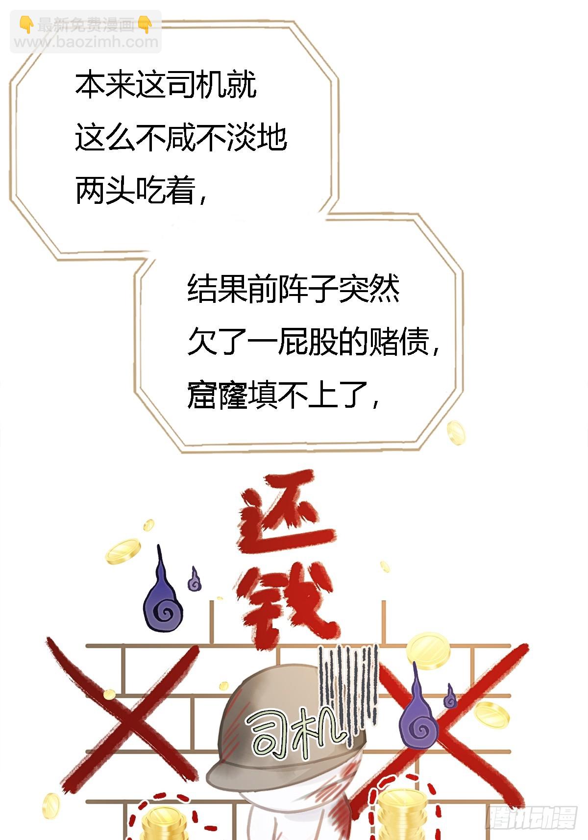 16.命运的馈赠(1/2)-第20话