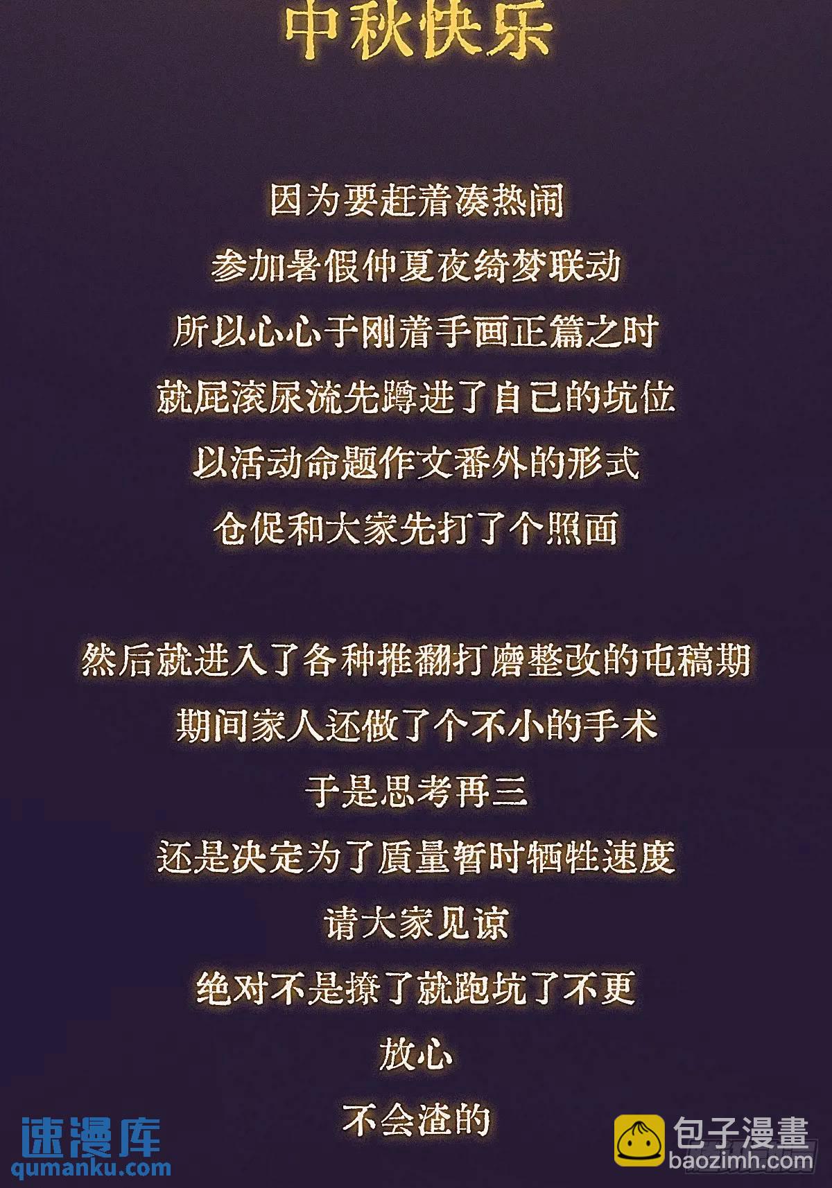 偶尔冒个泡的预告-第2话
