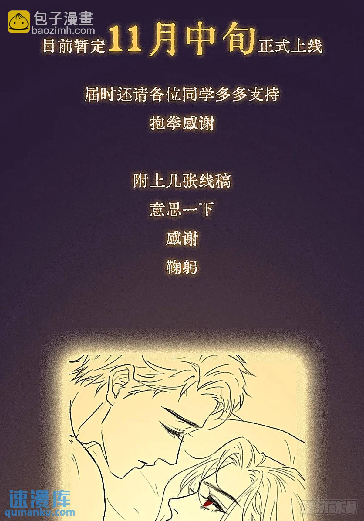 偶尔冒个泡的预告-第2话
