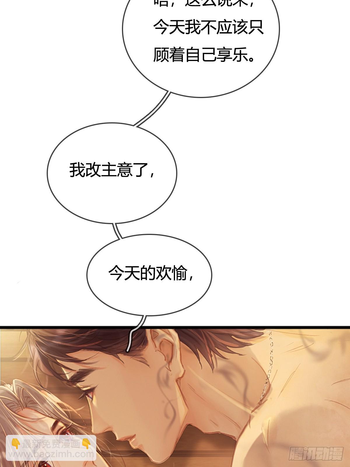 20.应该都给你(1/2)-第26话