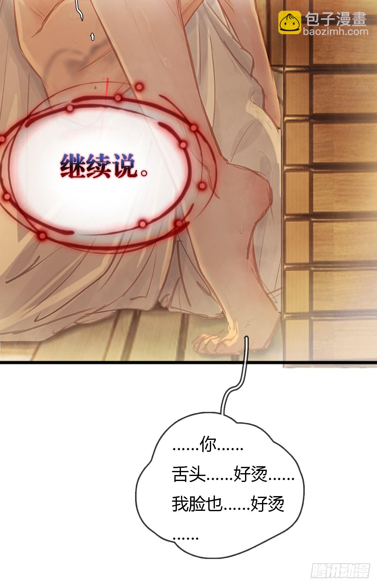 20.应该都给你(1/2)-第26话