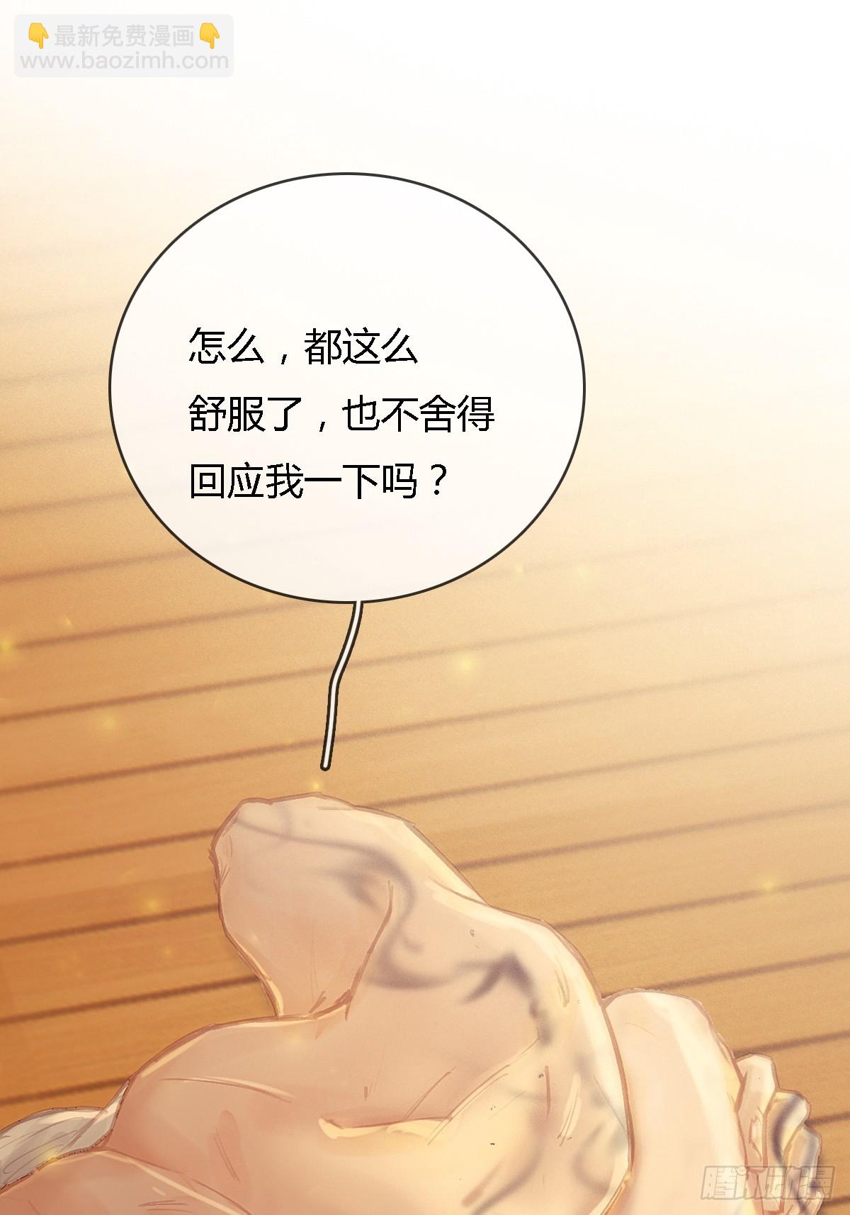 20.应该都给你(1/2)-第26话