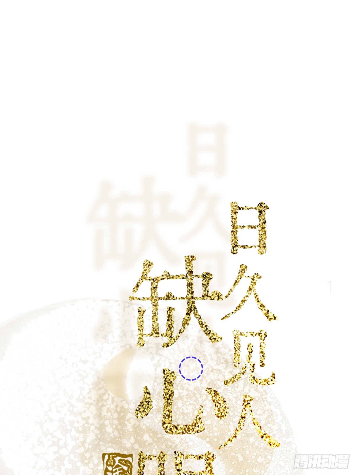 21.风驰电掣了(1/2)-第28话