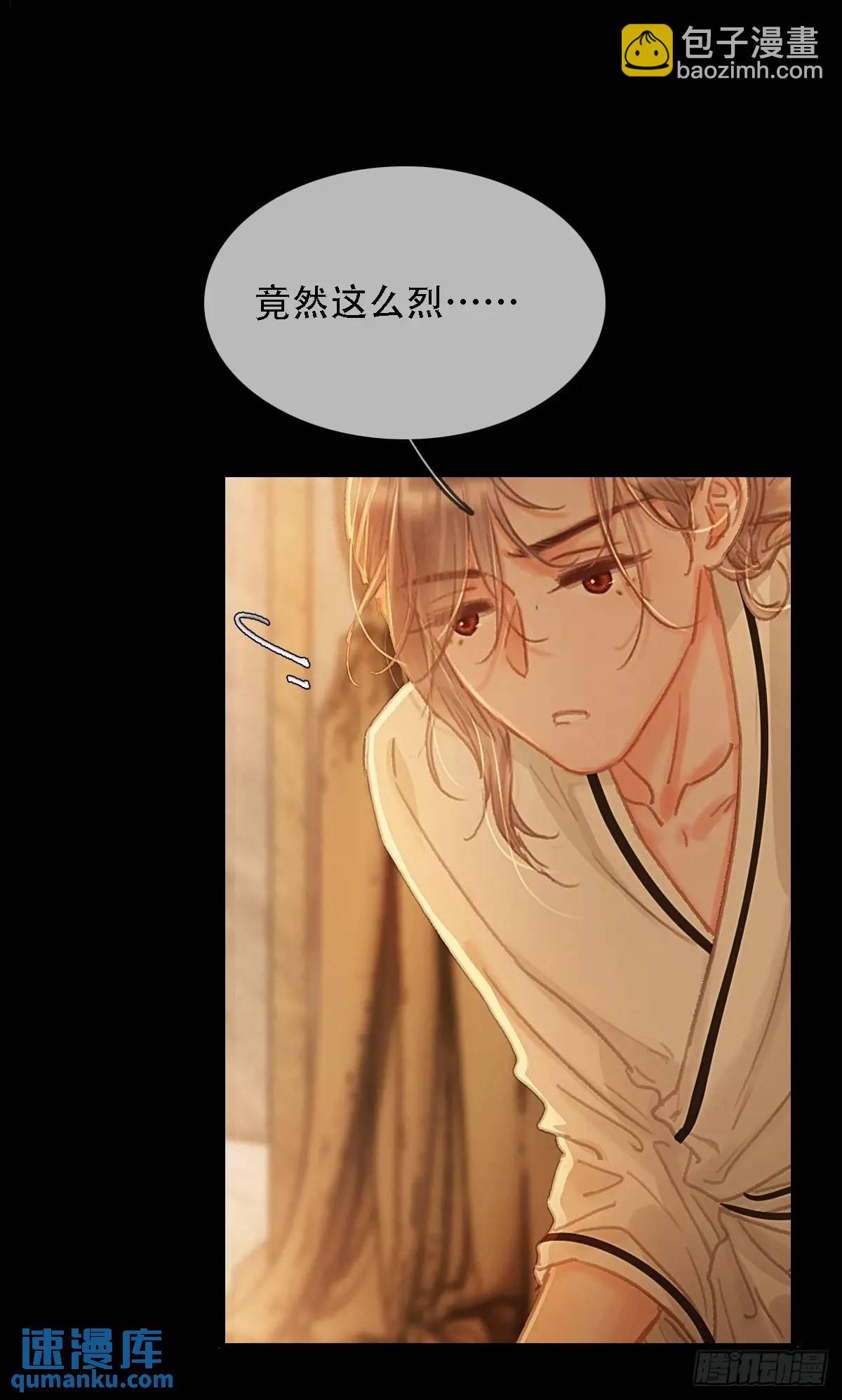 03.竟然这么烈(1/2)-第4话