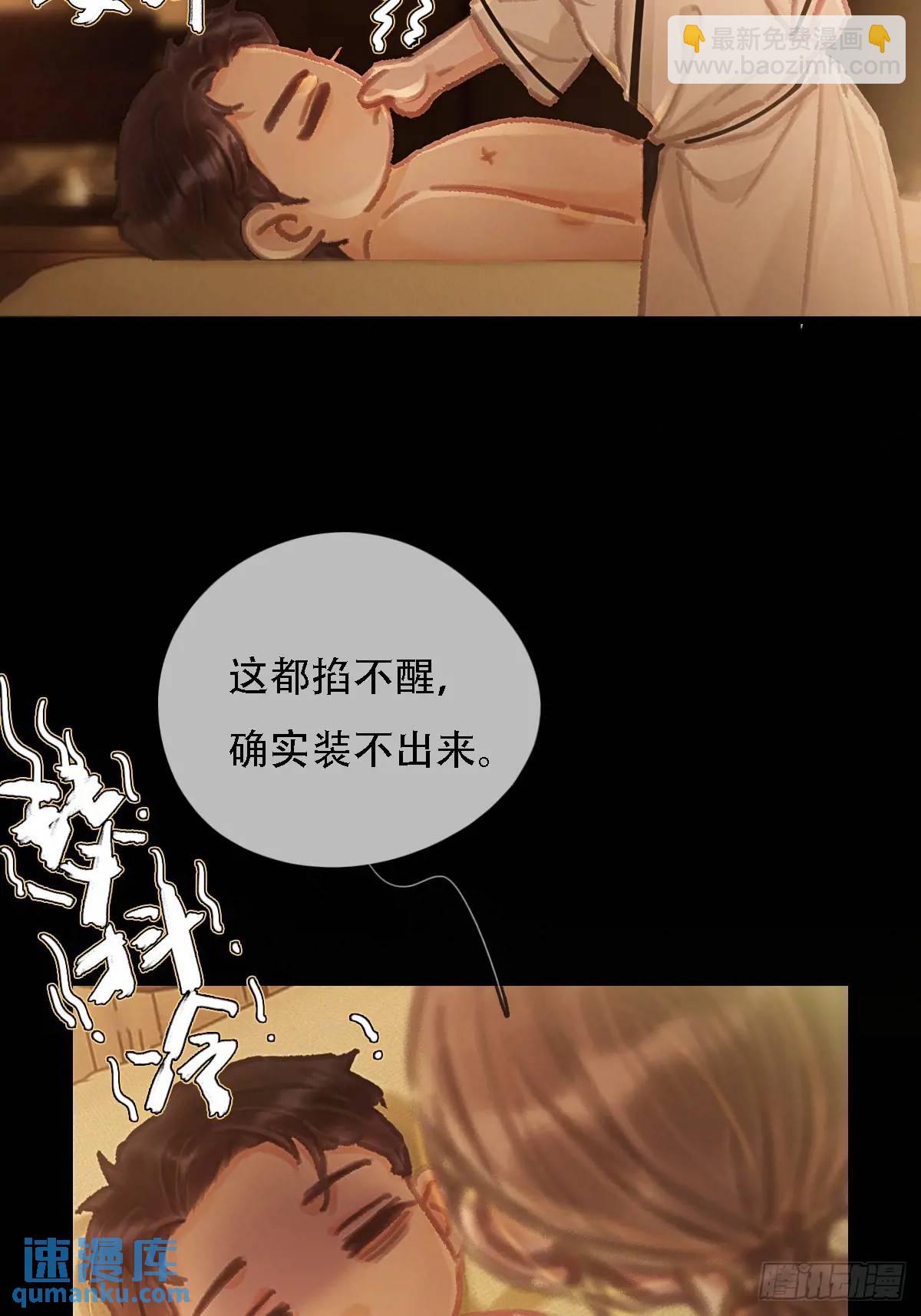 03.竟然这么烈(1/2)-第4话