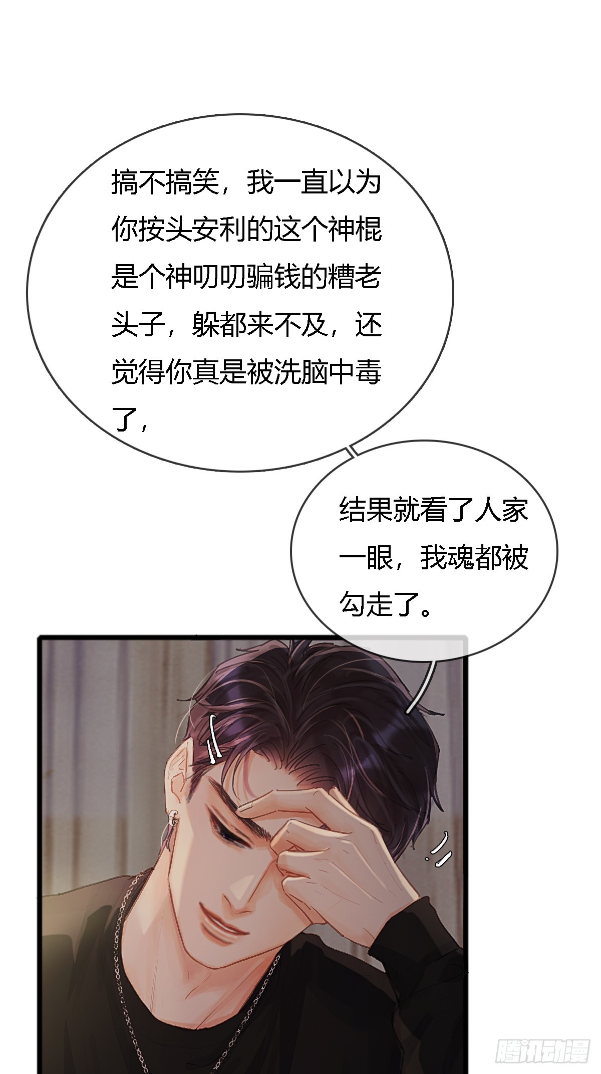 23.求你帮个忙(1/2)-第30话