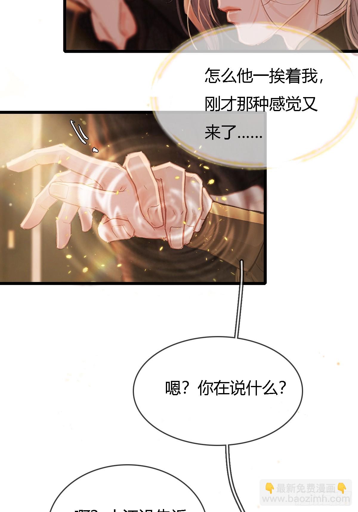 23.求你帮个忙(1/2)-第30话