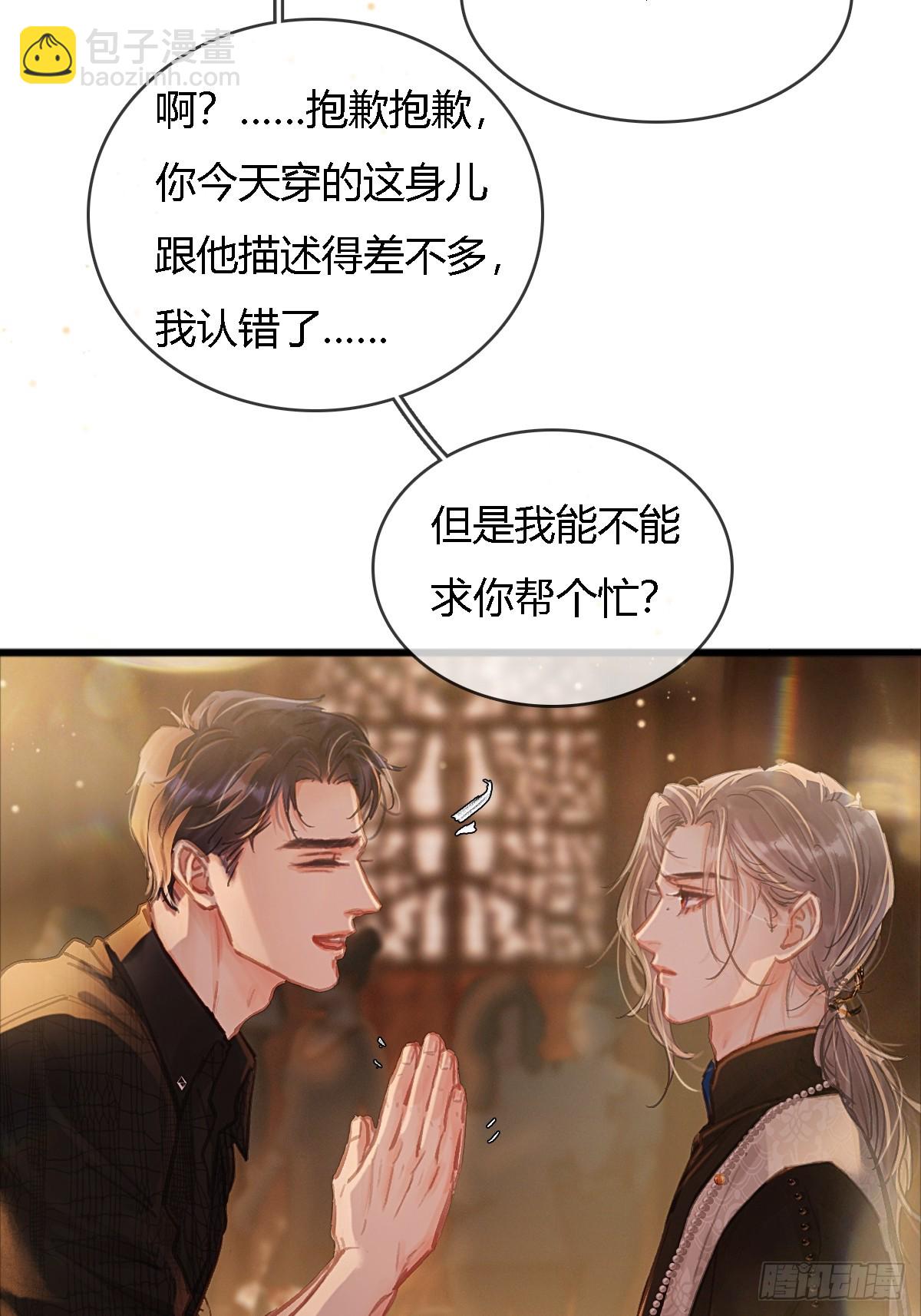 23.求你帮个忙(1/2)-第30话