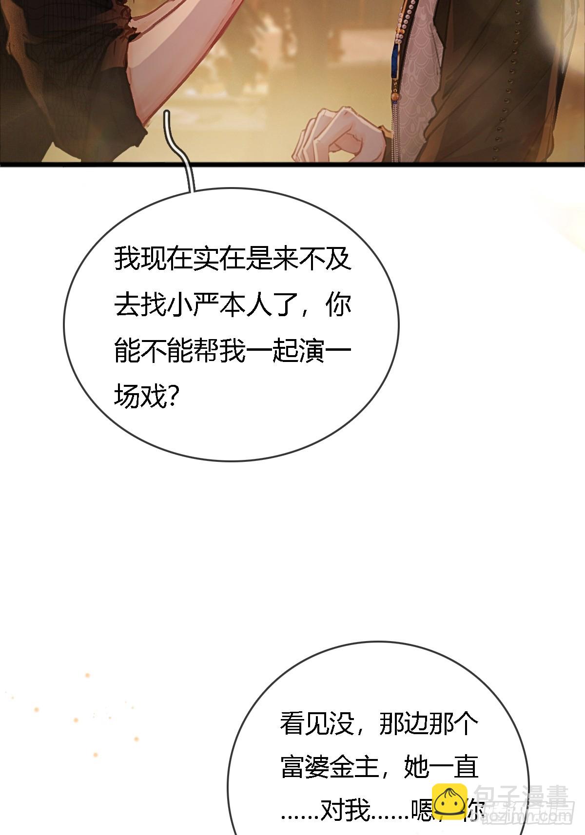23.求你帮个忙(1/2)-第30话