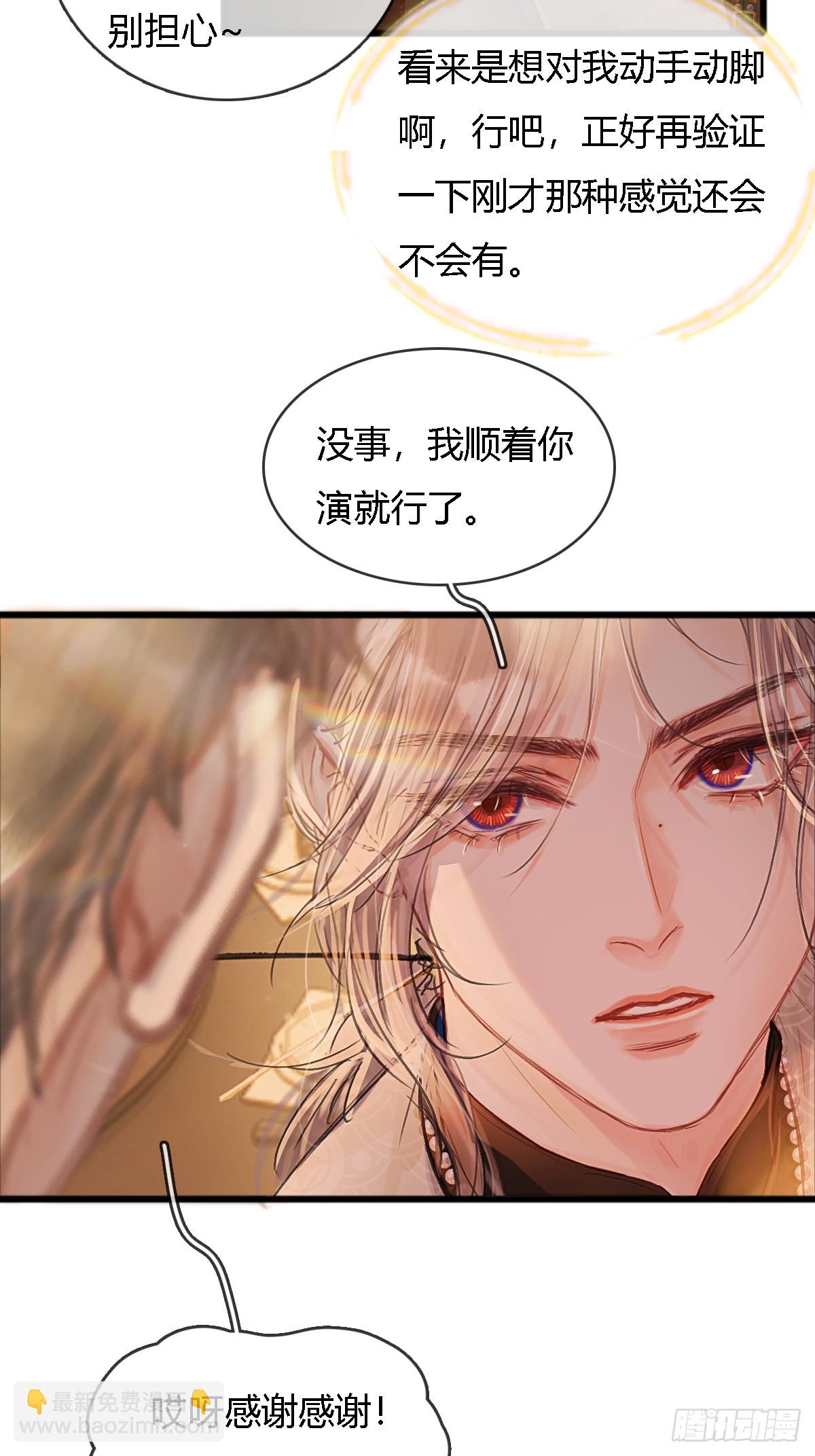 23.求你帮个忙(1/2)-第30话