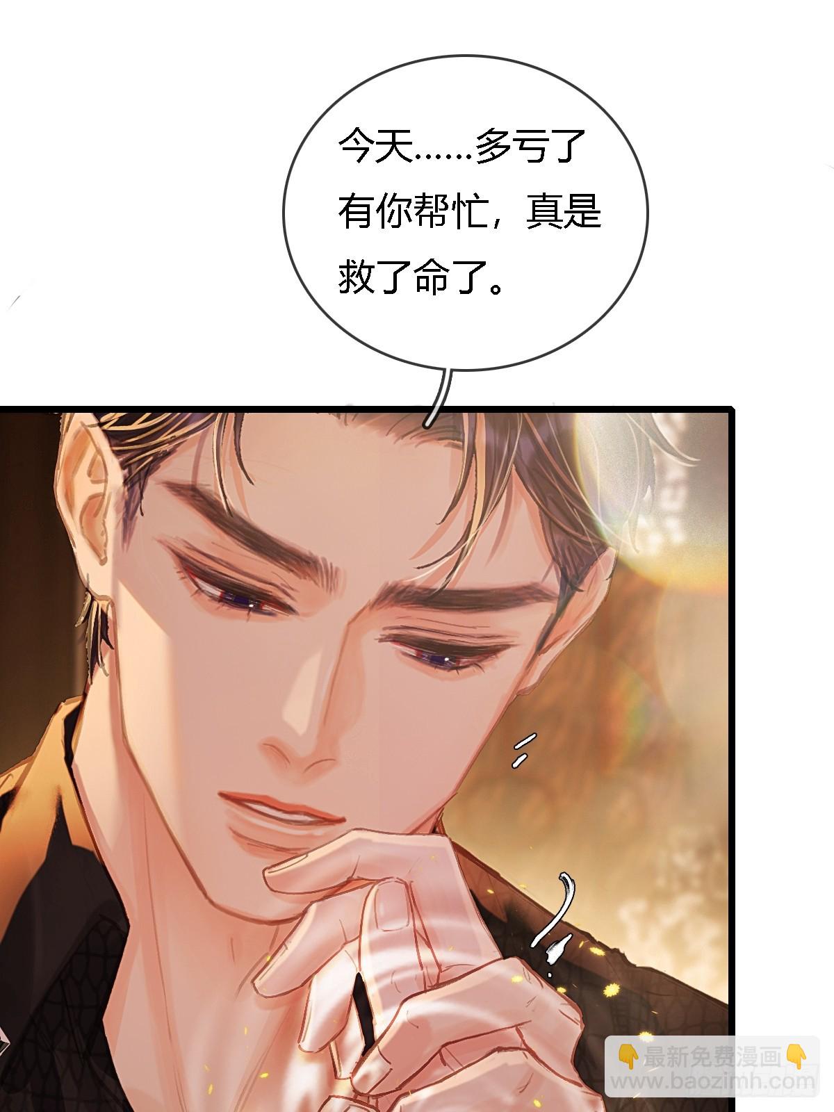 23.求你帮个忙(1/2)-第30话