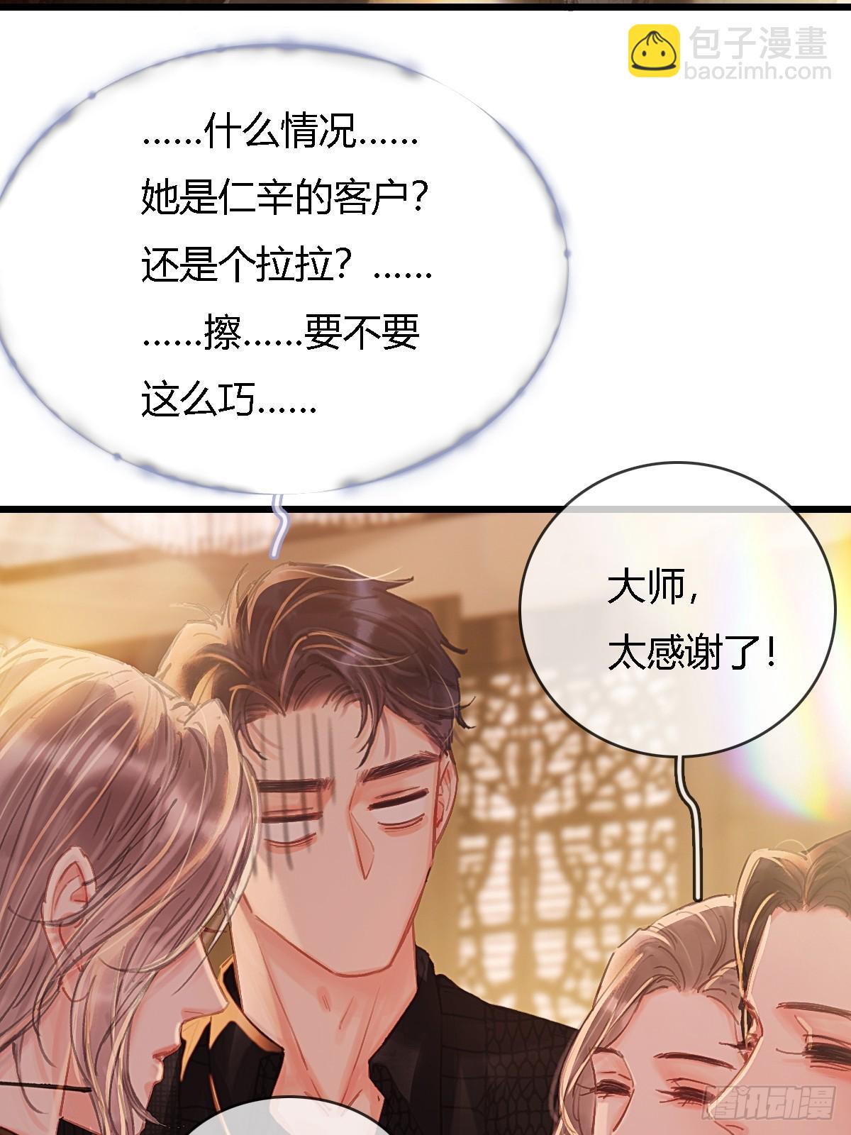 23.求你帮个忙(1/2)-第30话