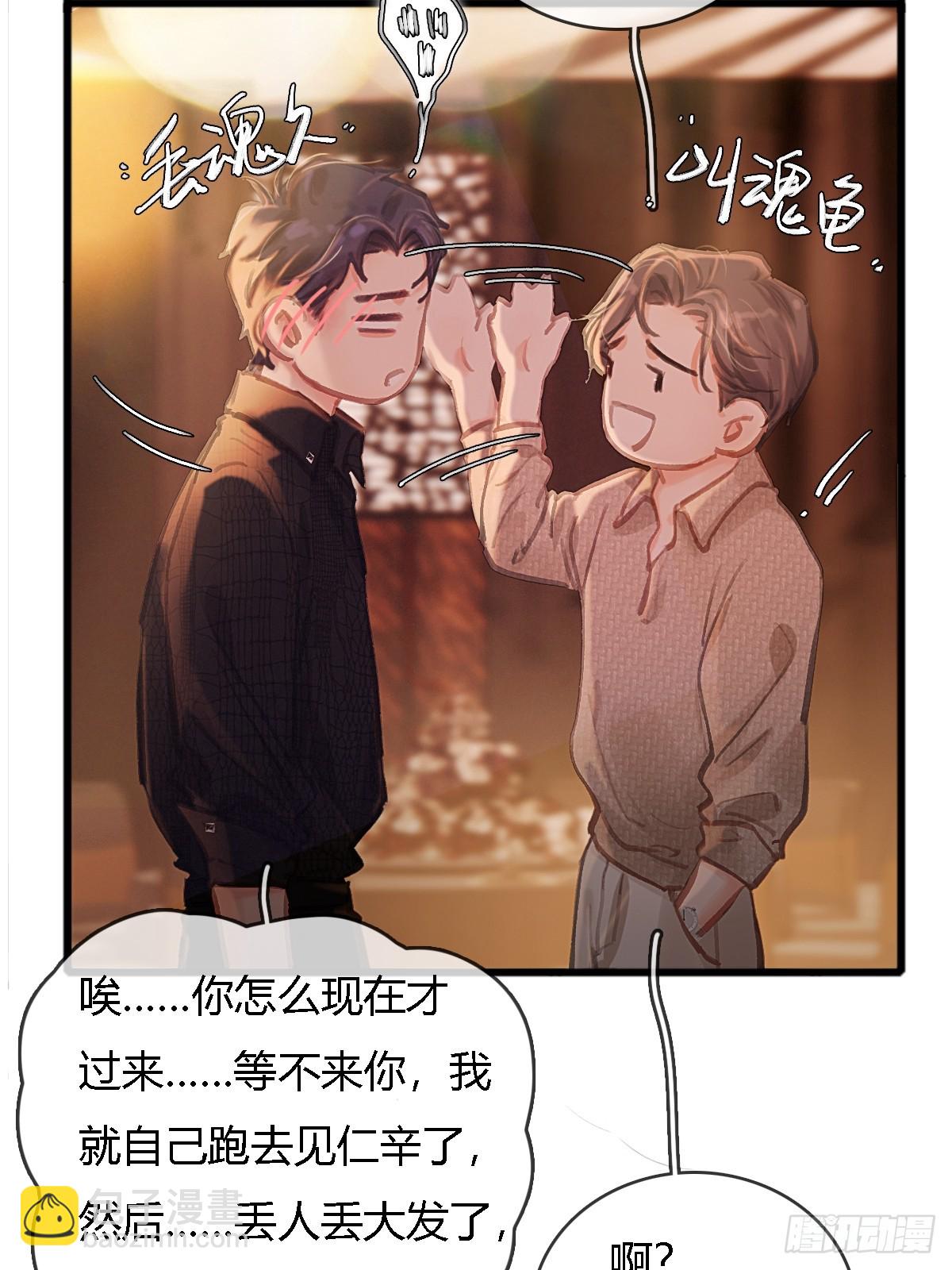 23.求你帮个忙(1/2)-第30话