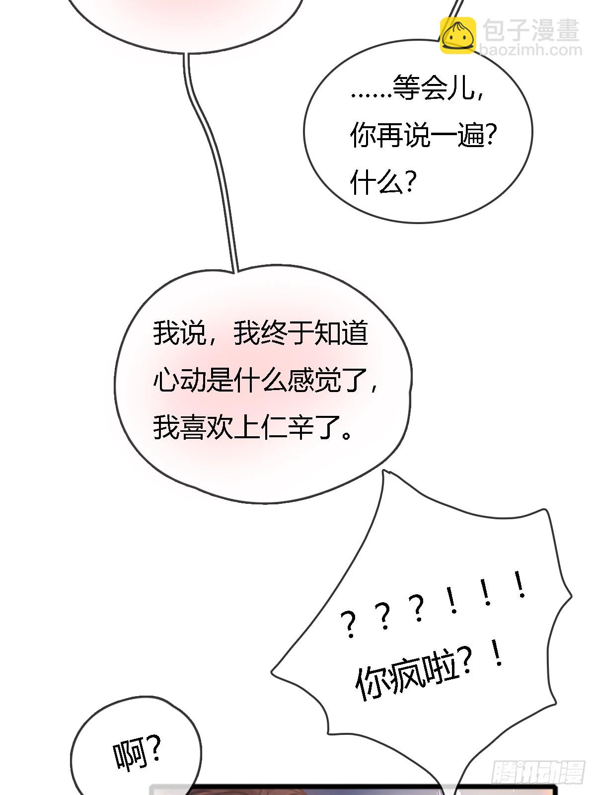 23.求你帮个忙(1/2)-第30话