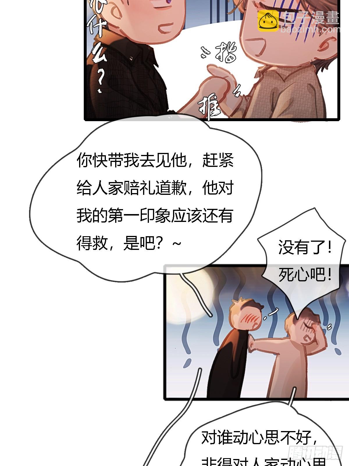 23.求你帮个忙(1/2)-第30话