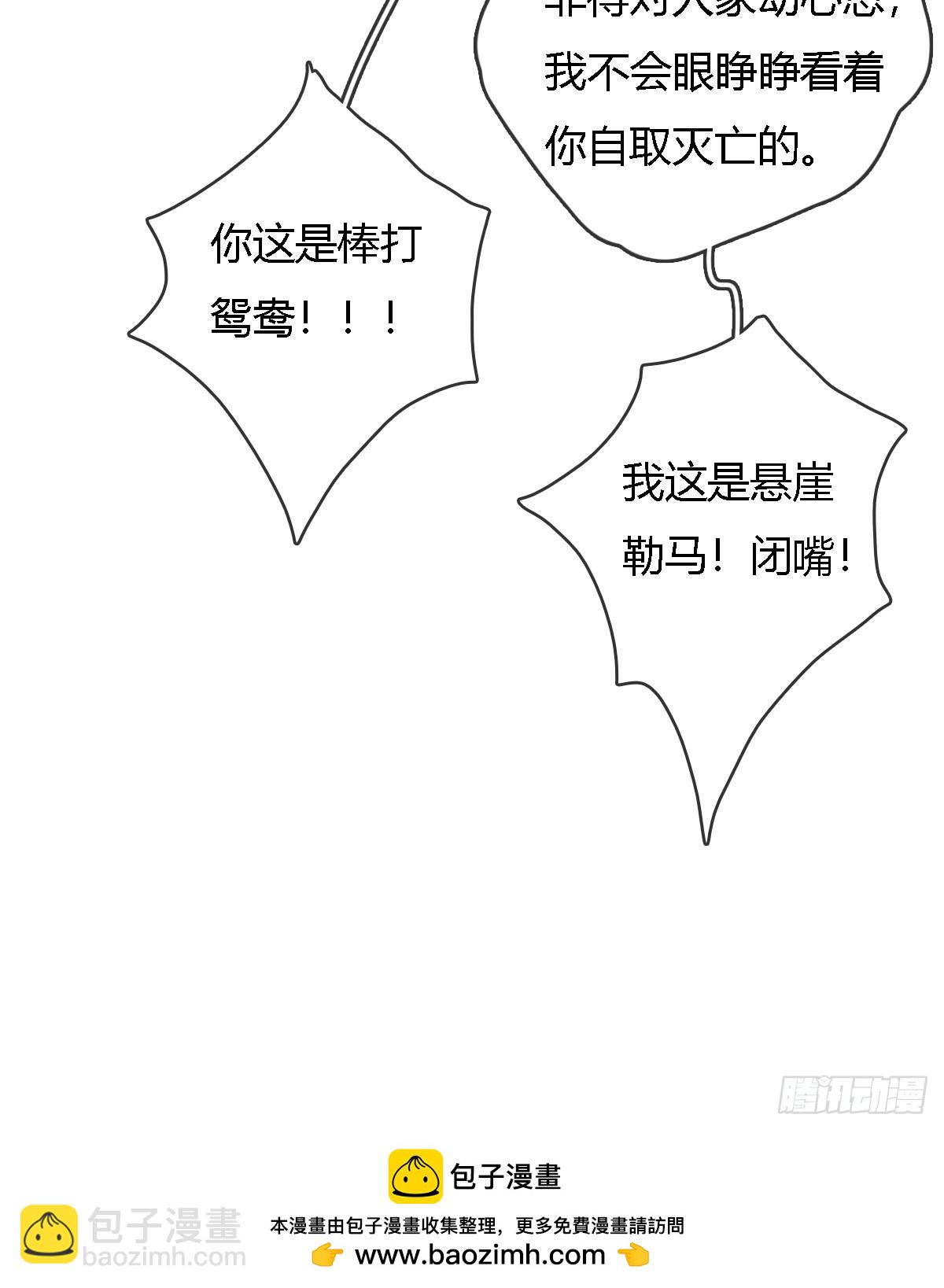 23.求你帮个忙(1/2)-第30话