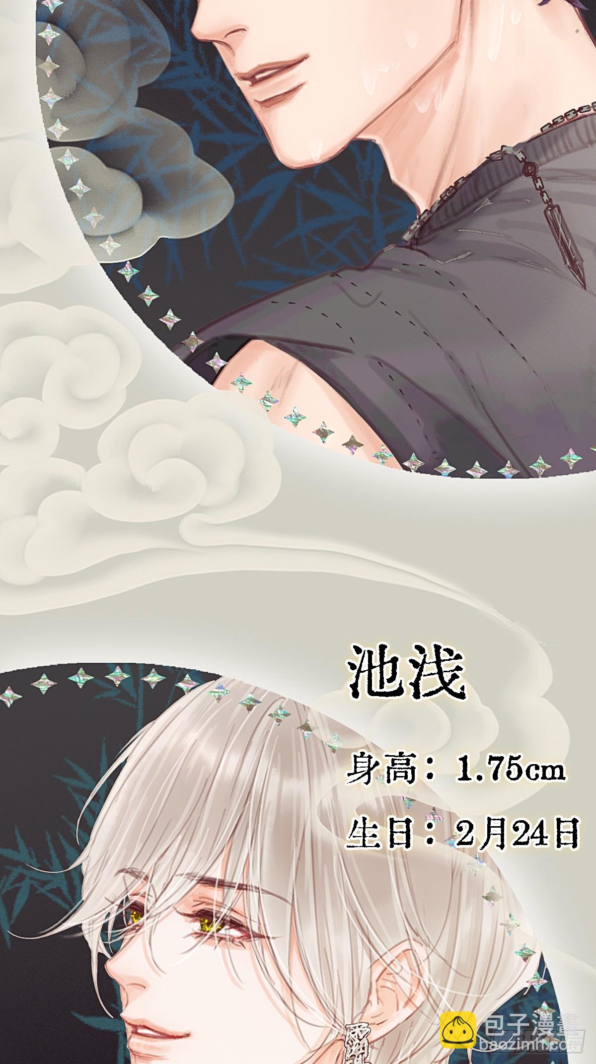 档案小剧场-第32话