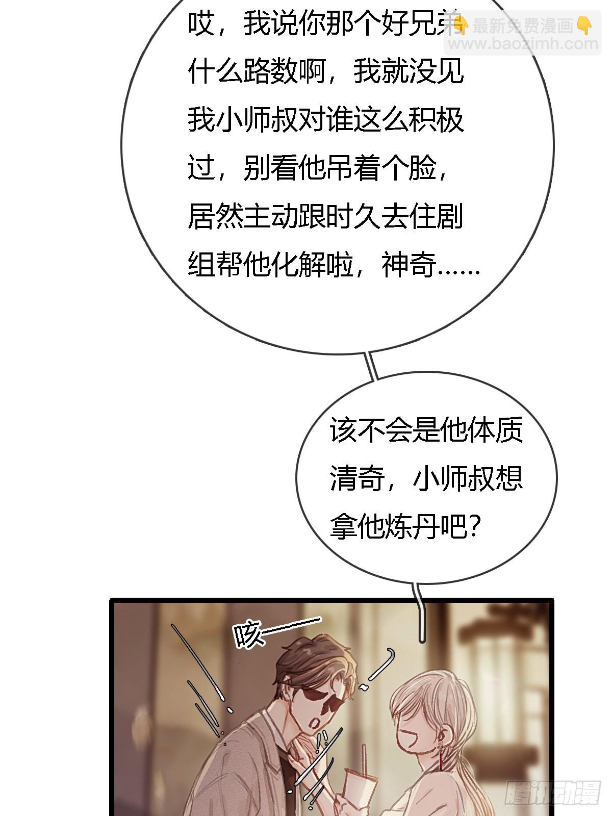 26.解解馋得了(1/2)-第34话