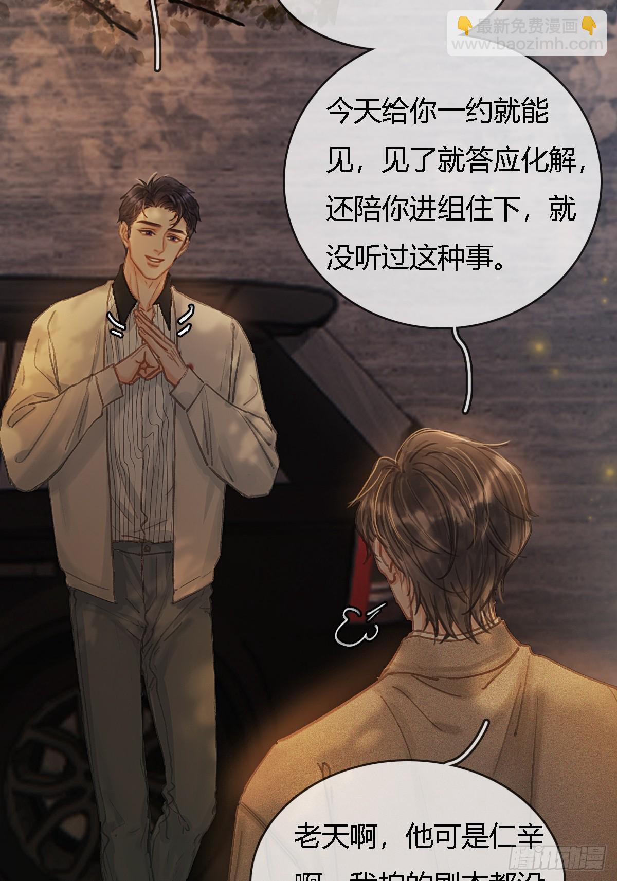 26.解解馋得了(1/2)-第34话