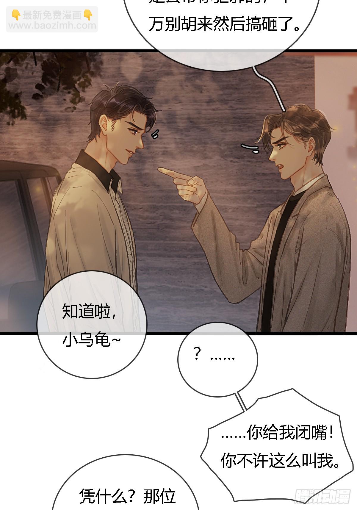 26.解解馋得了(1/2)-第34话