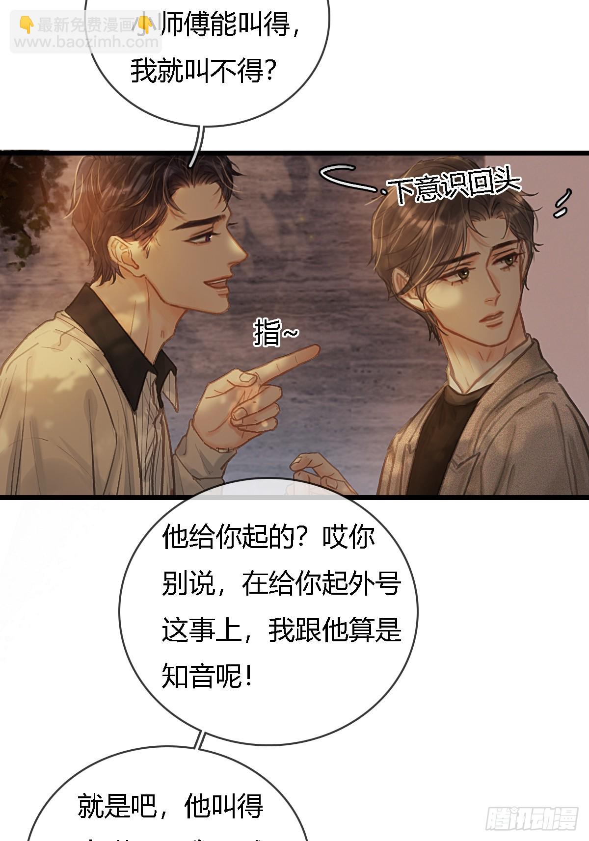 26.解解馋得了(1/2)-第34话