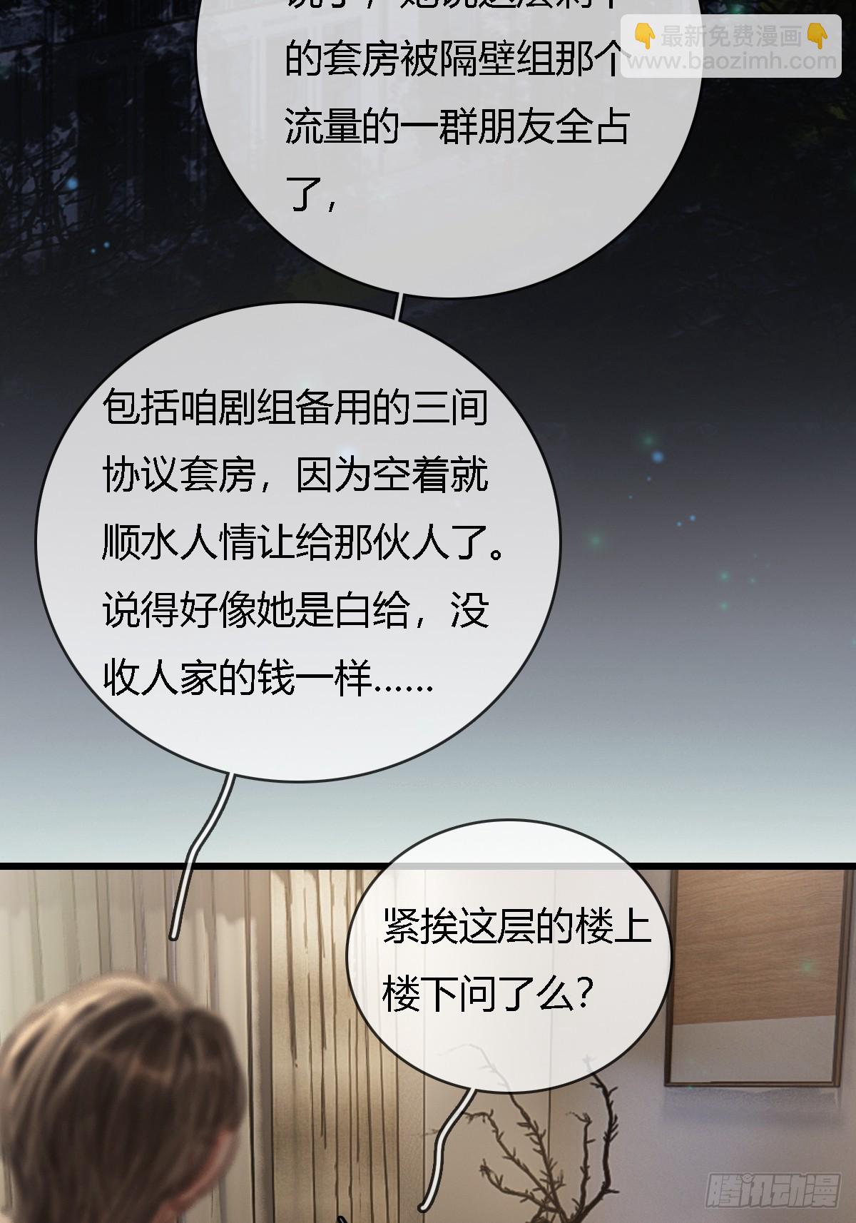 26.解解馋得了(1/2)-第34话