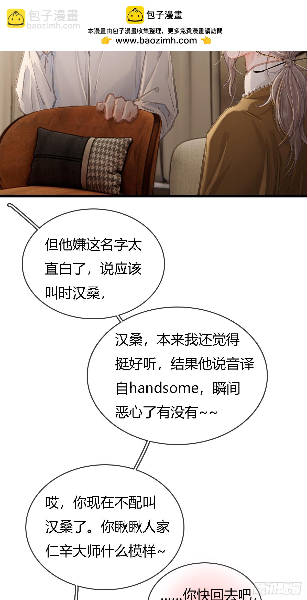 29.漂亮的男生(1/2)-第38话