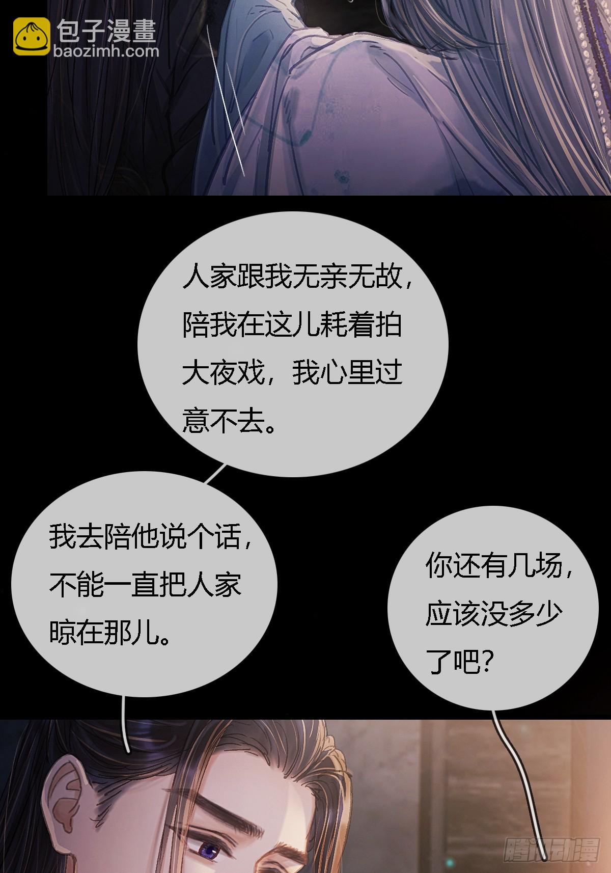 29.漂亮的男生(1/2)-第38话