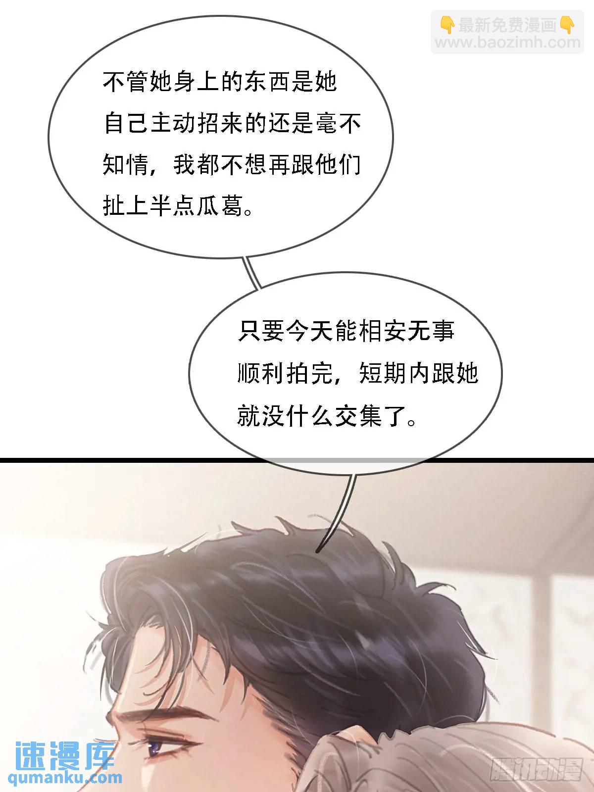 05.咱俩在调情(1/2)-第6话
