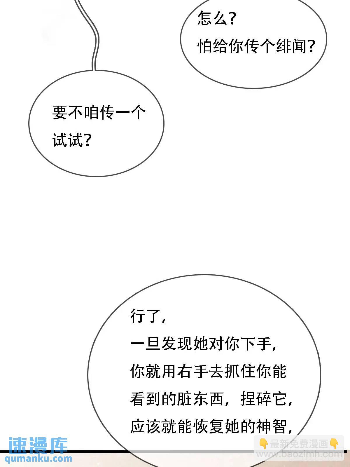 05.咱俩在调情(1/2)-第6话