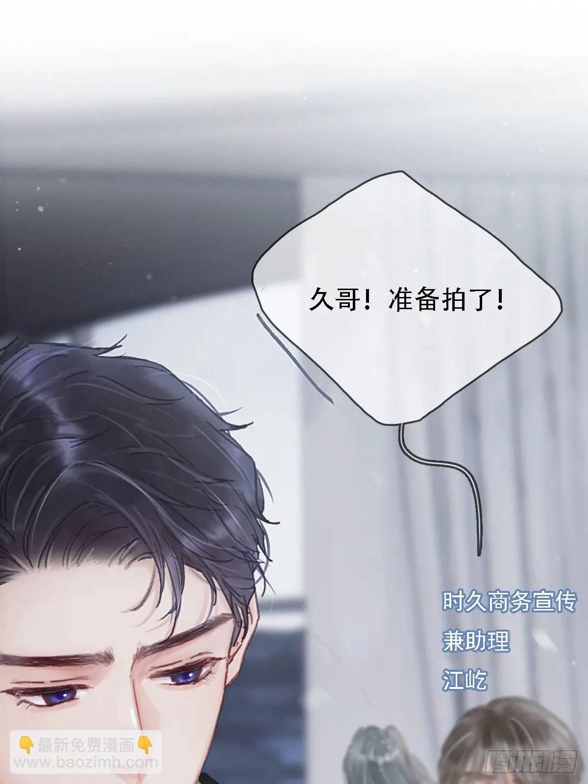 05.咱俩在调情(1/2)-第6话