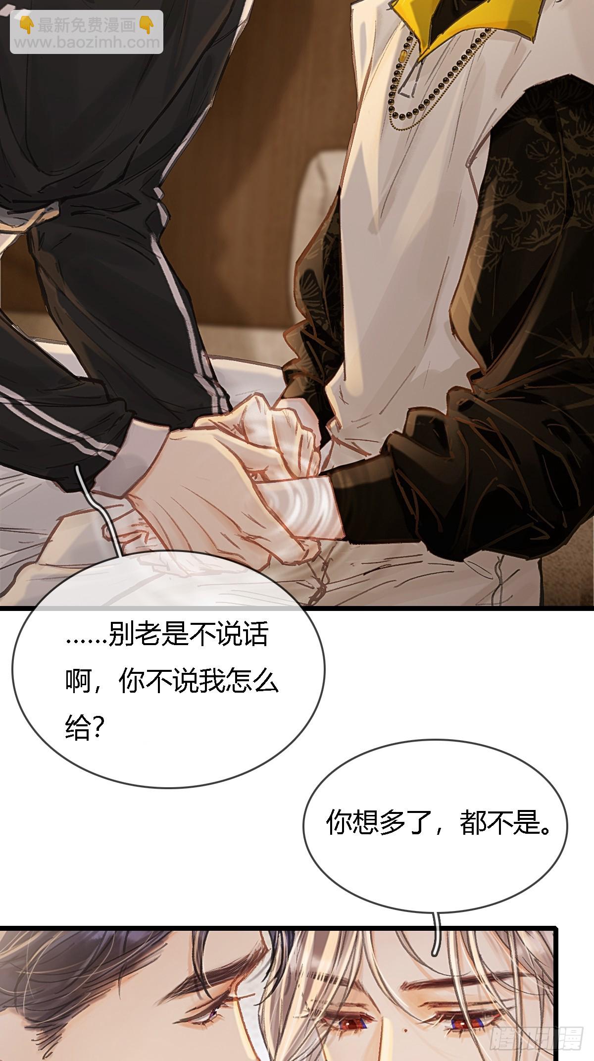 37.得把他稳住(1/2)-第50话