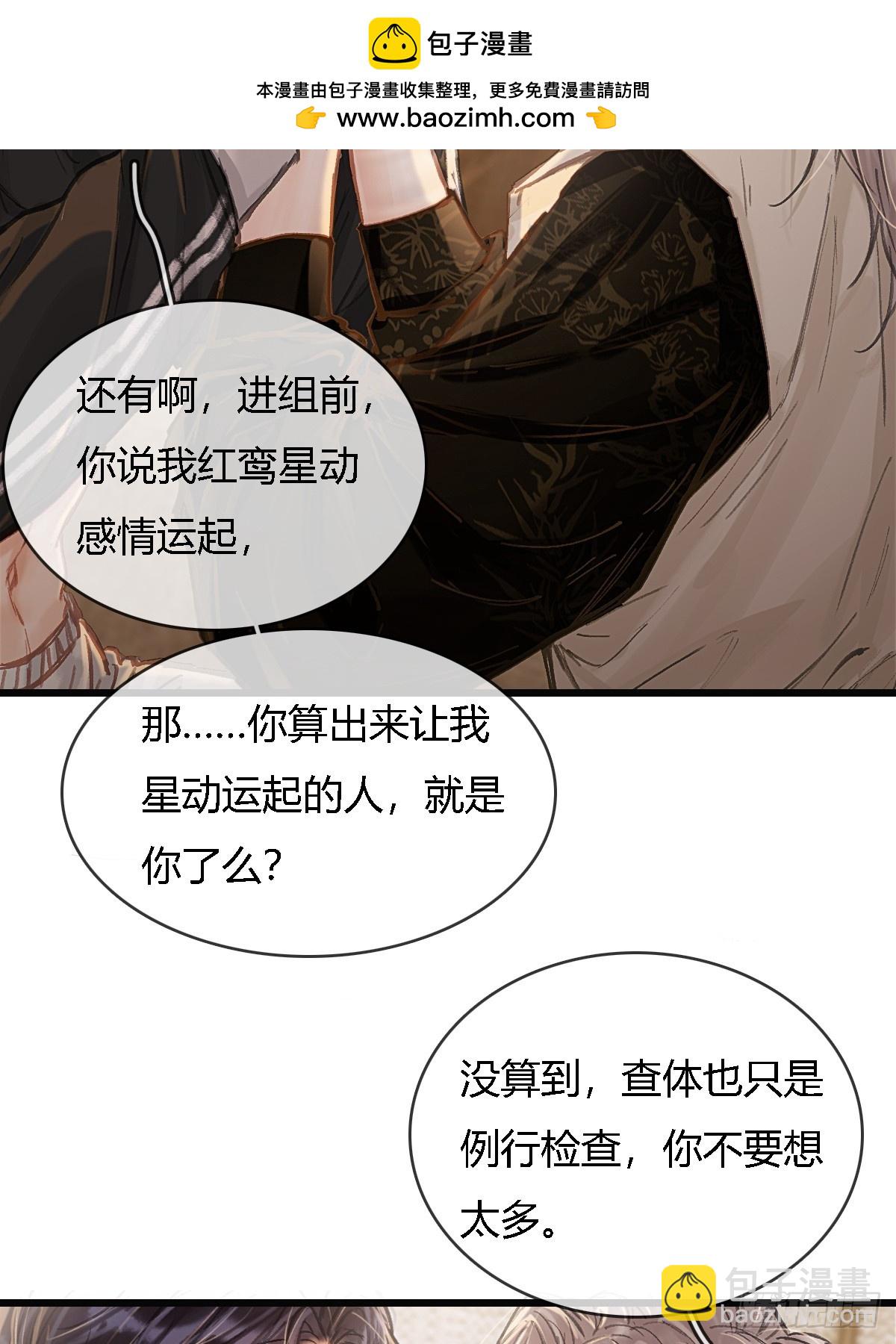 37.得把他稳住(1/2)-第50话