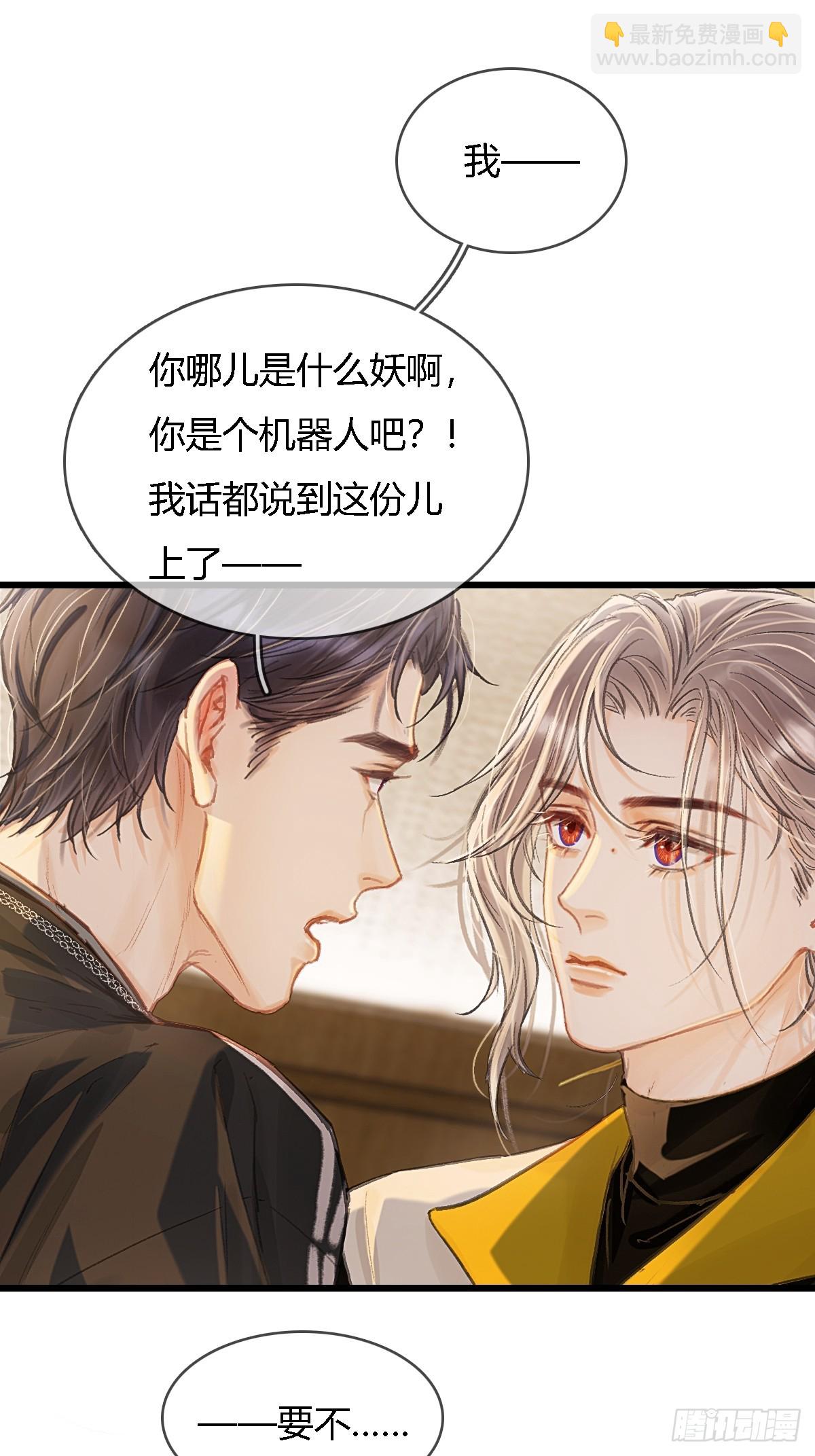 37.得把他稳住(1/2)-第50话
