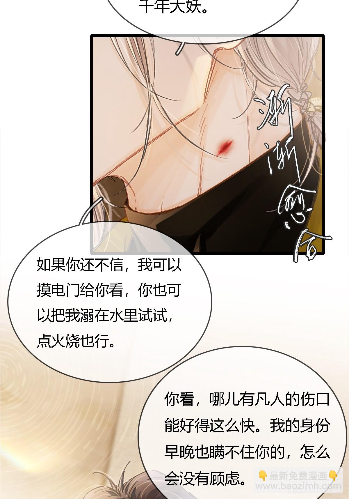 37.得把他稳住(1/2)-第50话