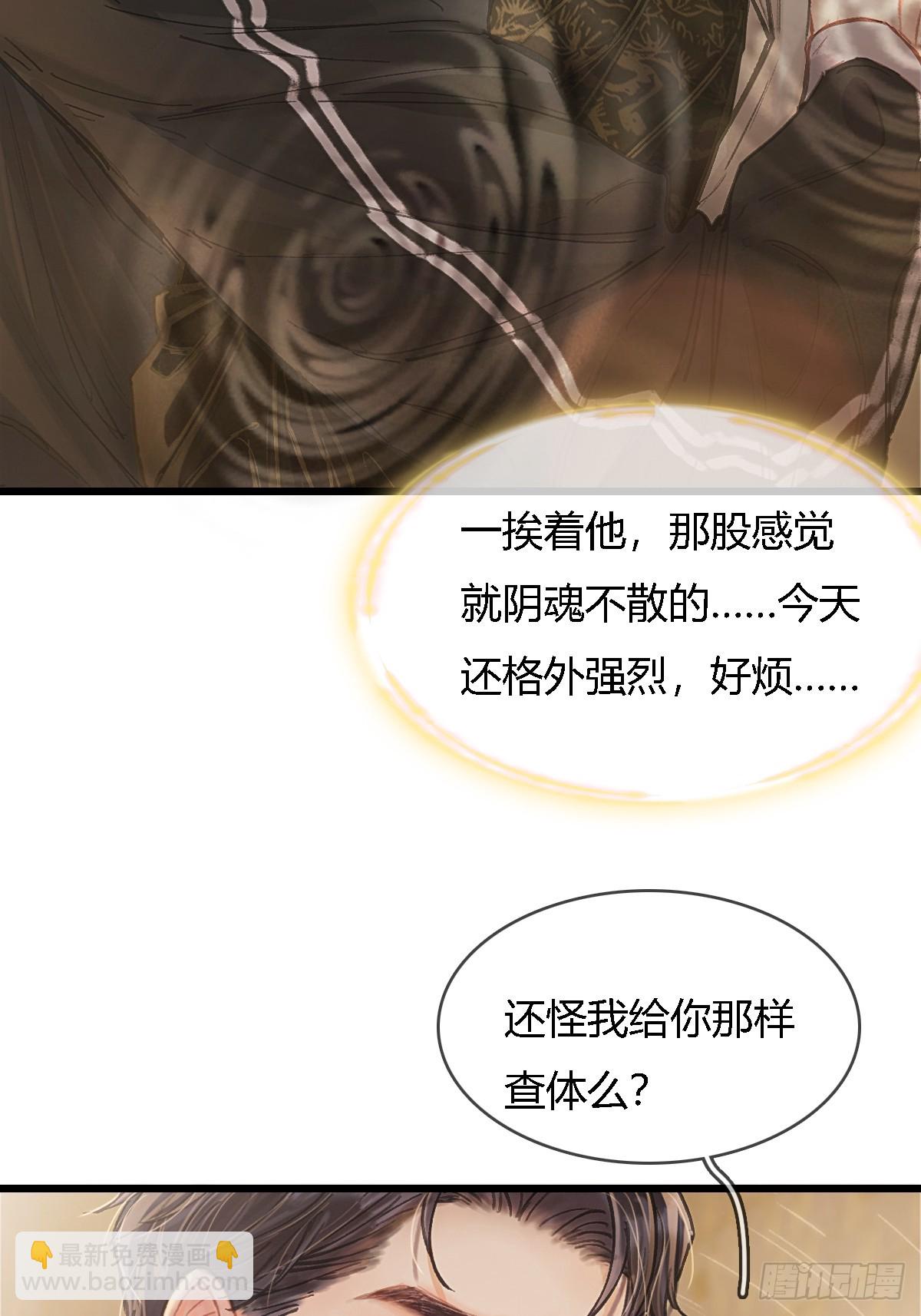 37.得把他稳住(1/2)-第50话