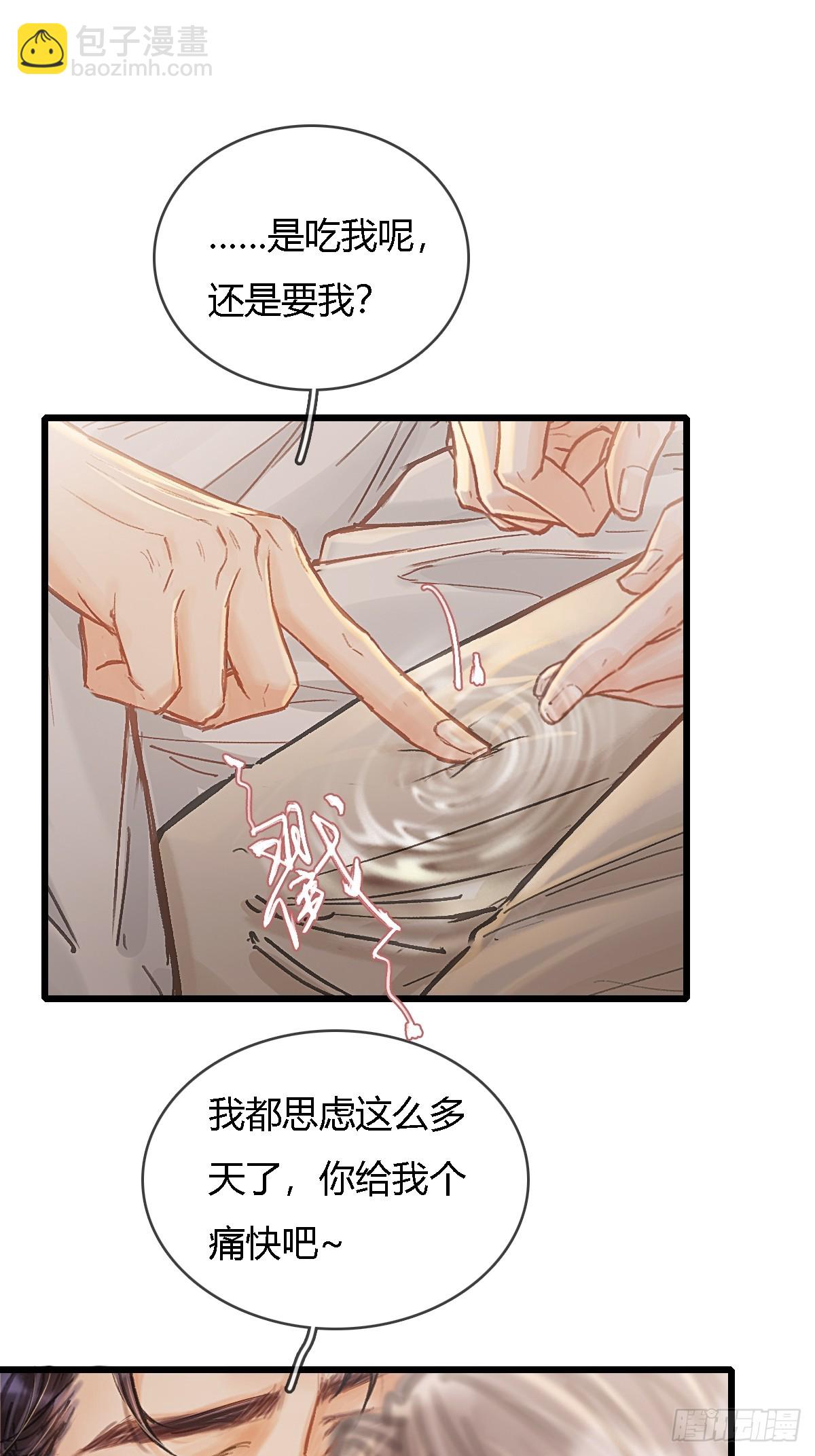 37.得把他稳住(1/2)-第50话