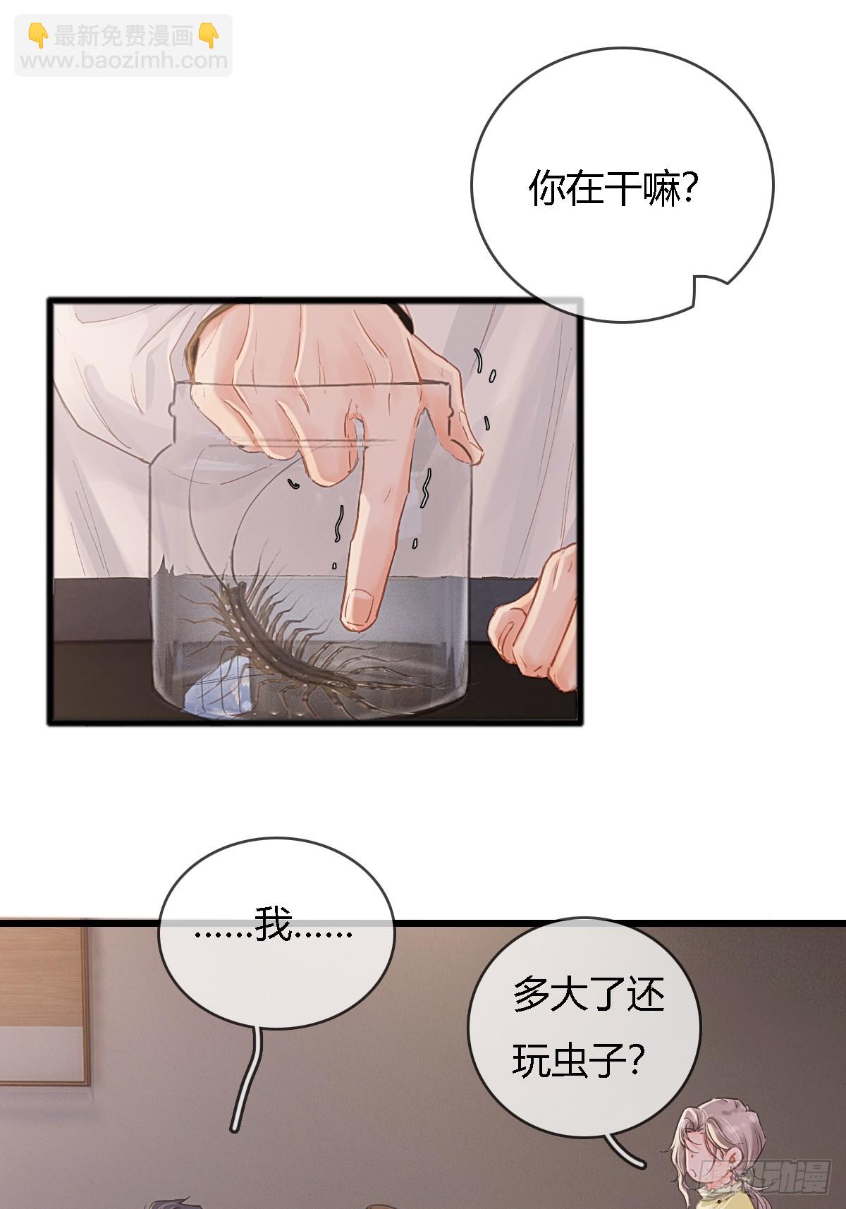 39.你戴耳环了(1/2)-第52话