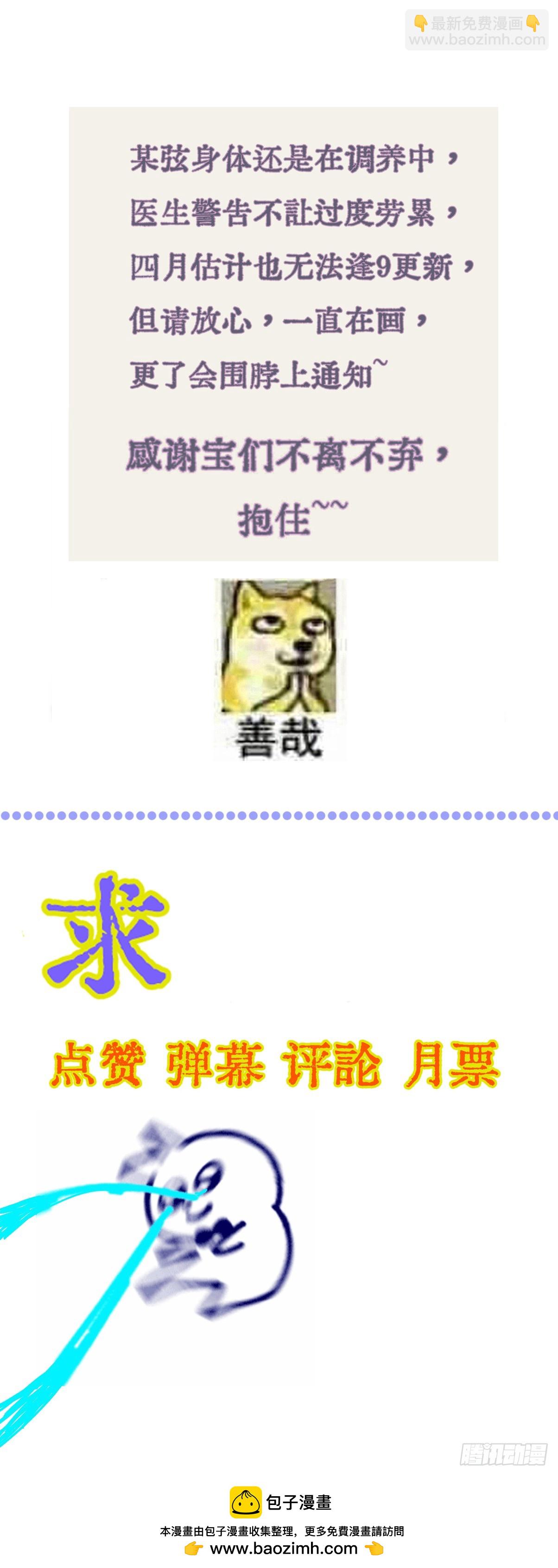 50.还用问什么(1/2)-第64话