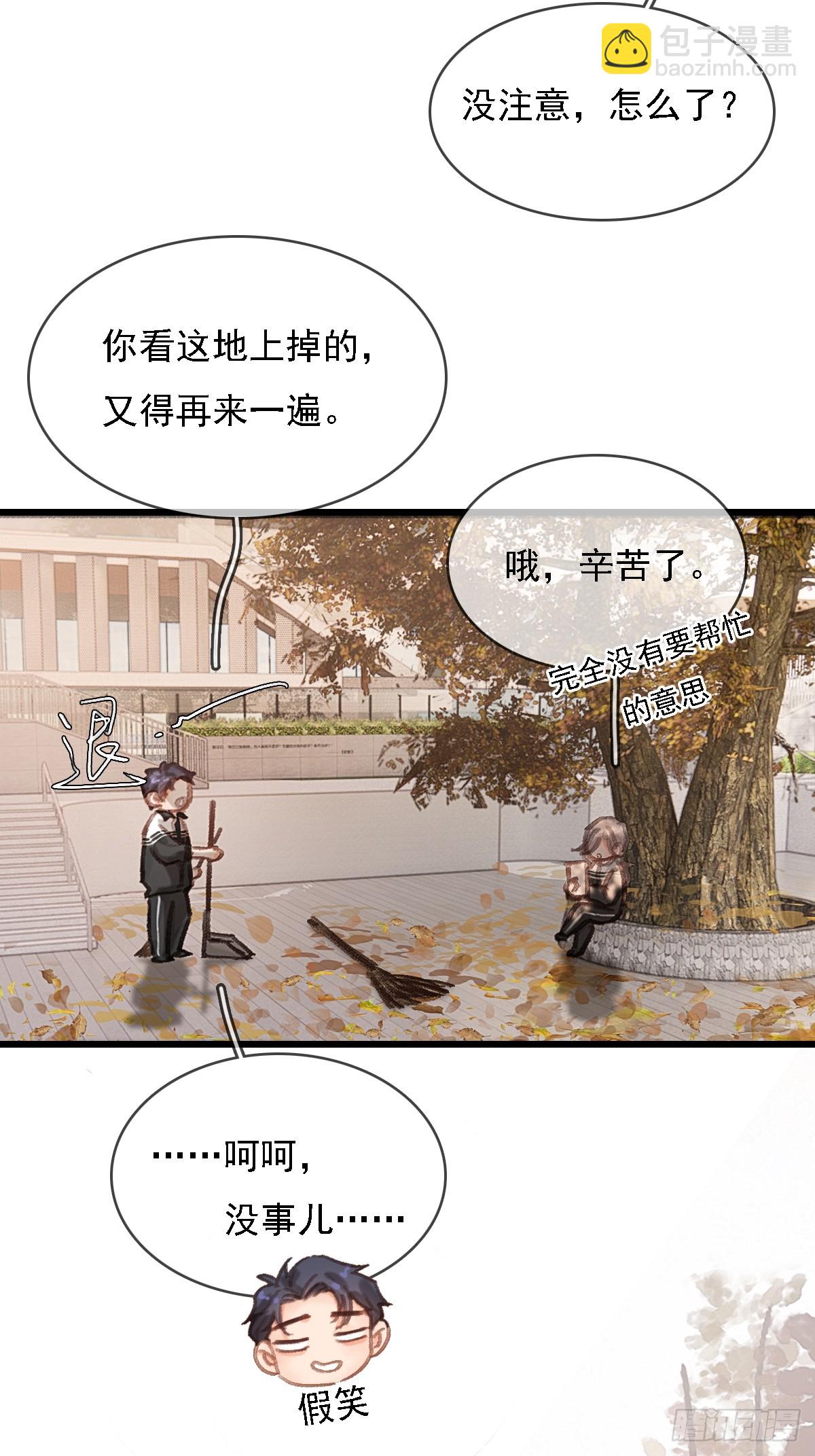 劳动小剧场（上）-第66话