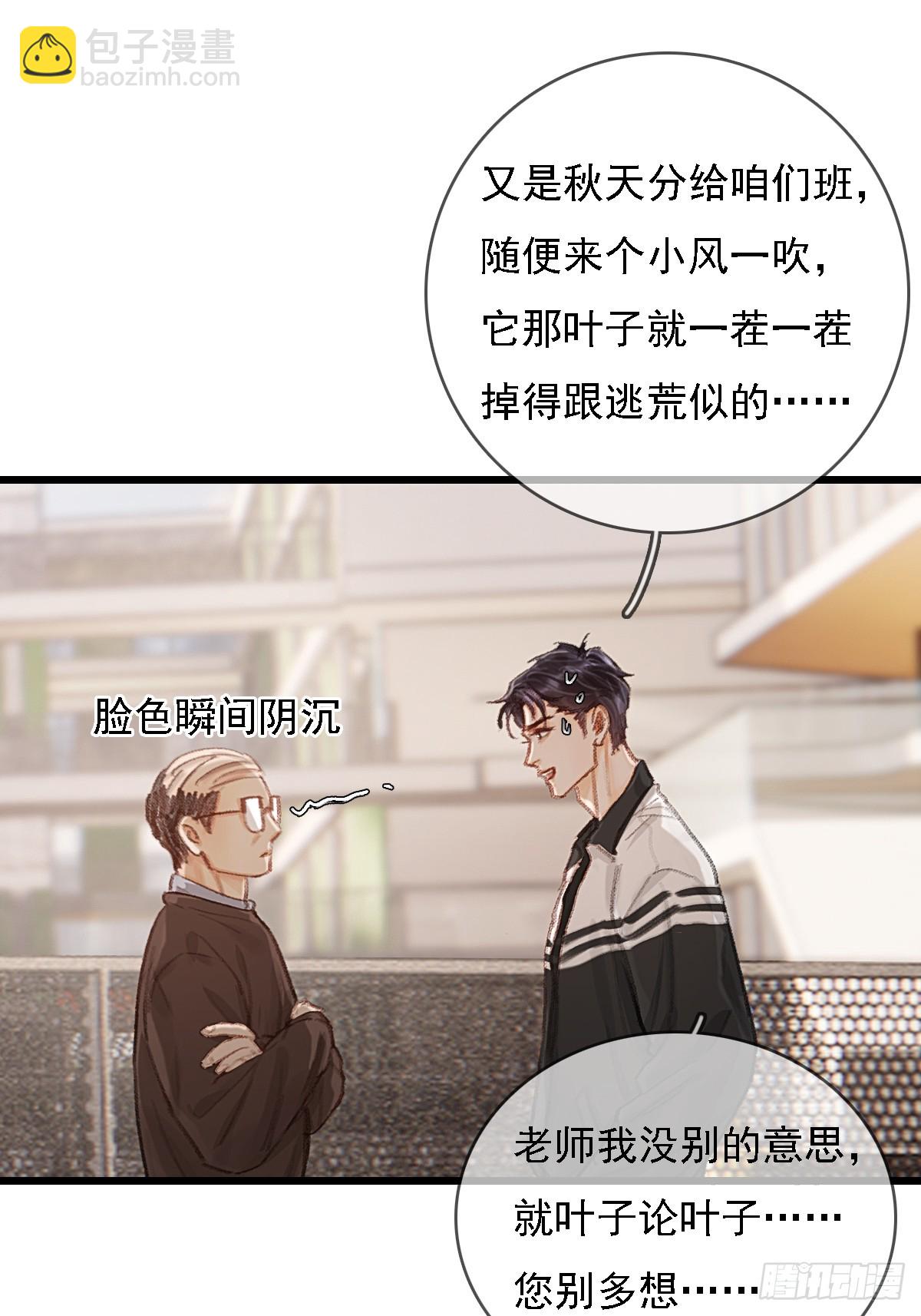 劳动小剧场（上）-第66话