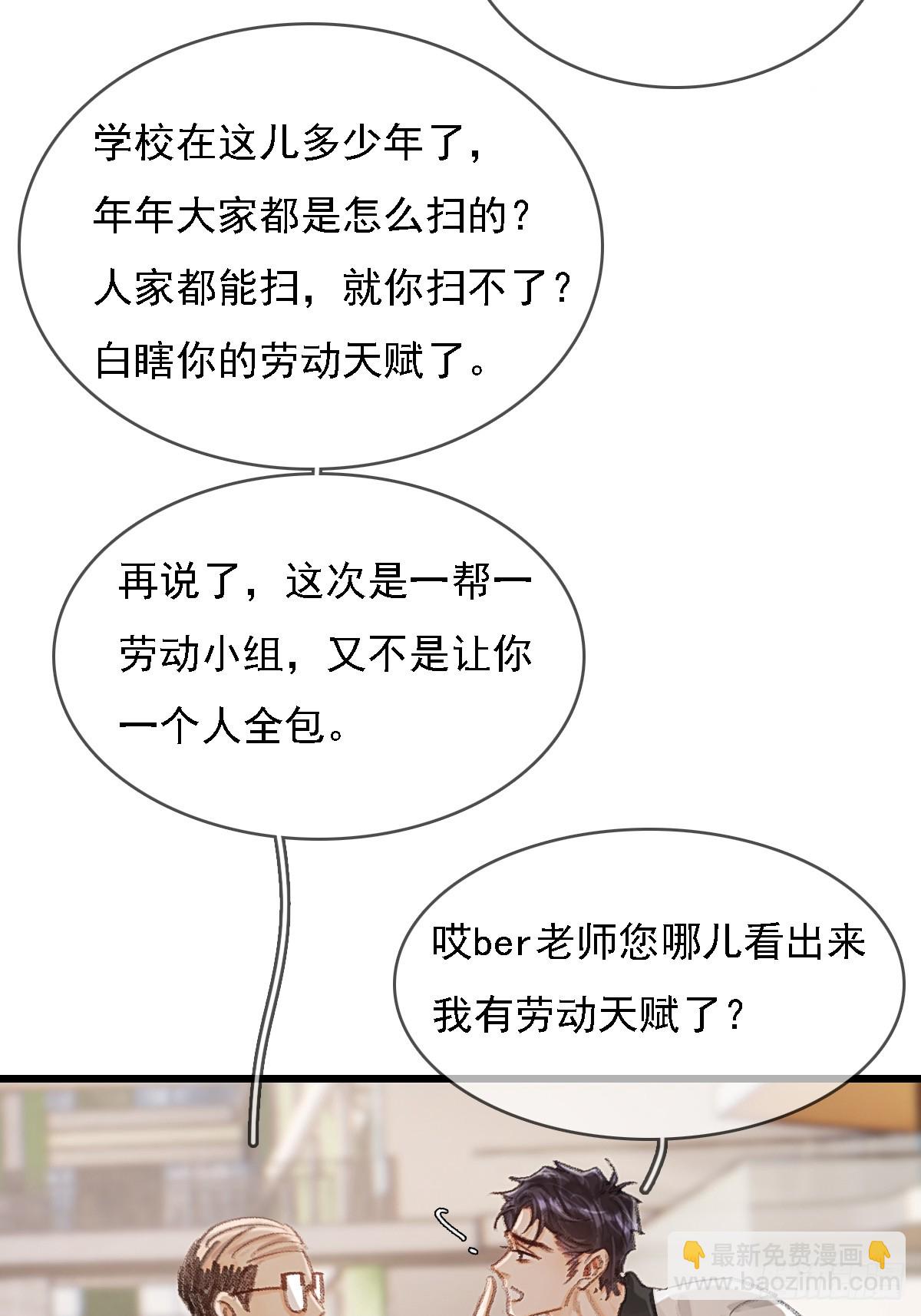 劳动小剧场（上）-第66话