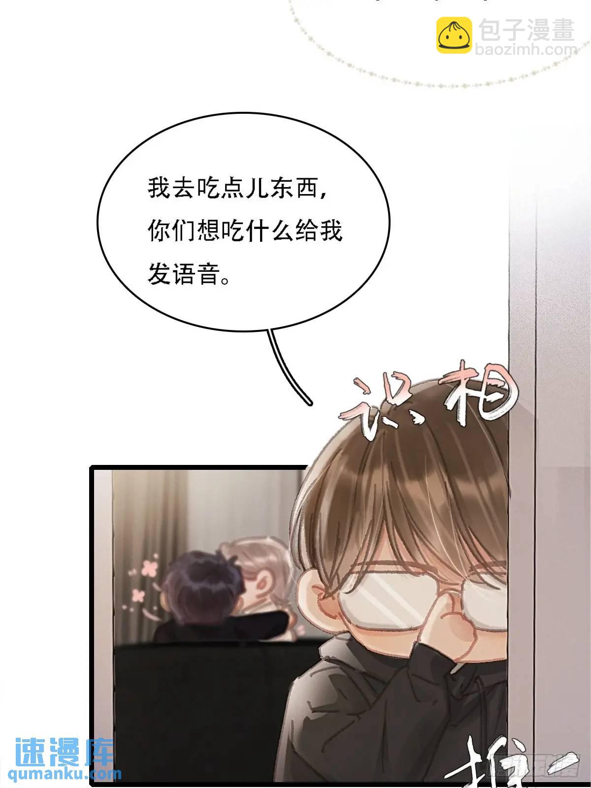 07.感谢男菩萨(1/2)-第8话