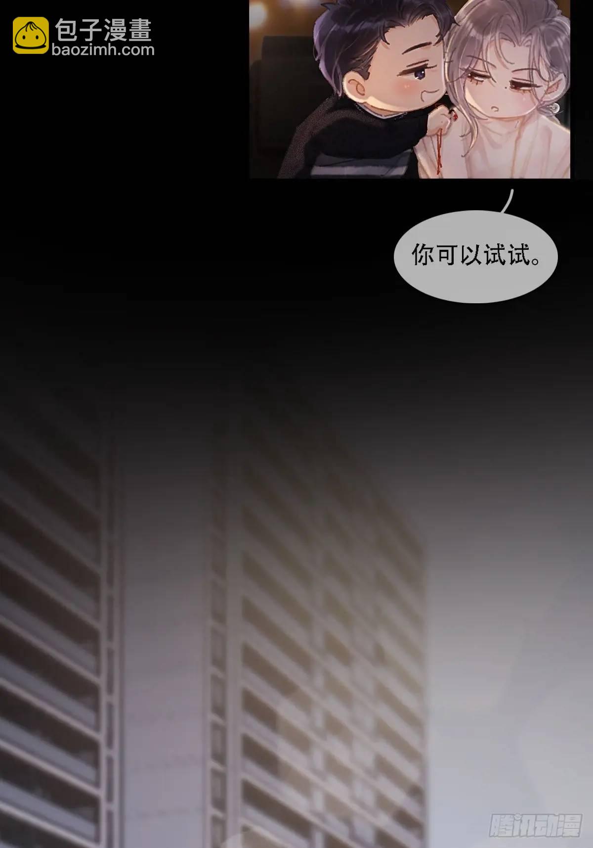 07.感谢男菩萨(1/2)-第8话