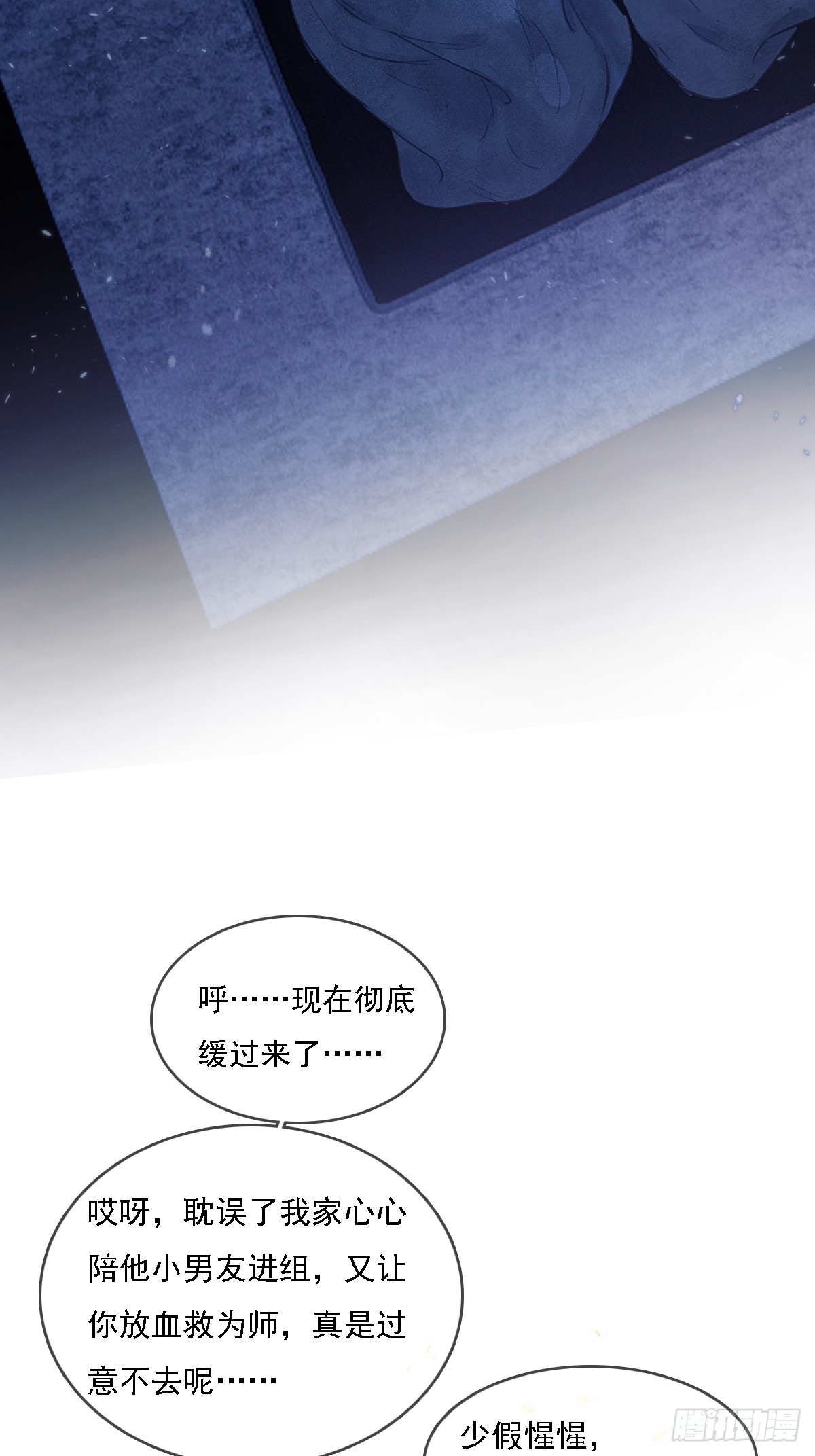 53.居然握手了-第70话