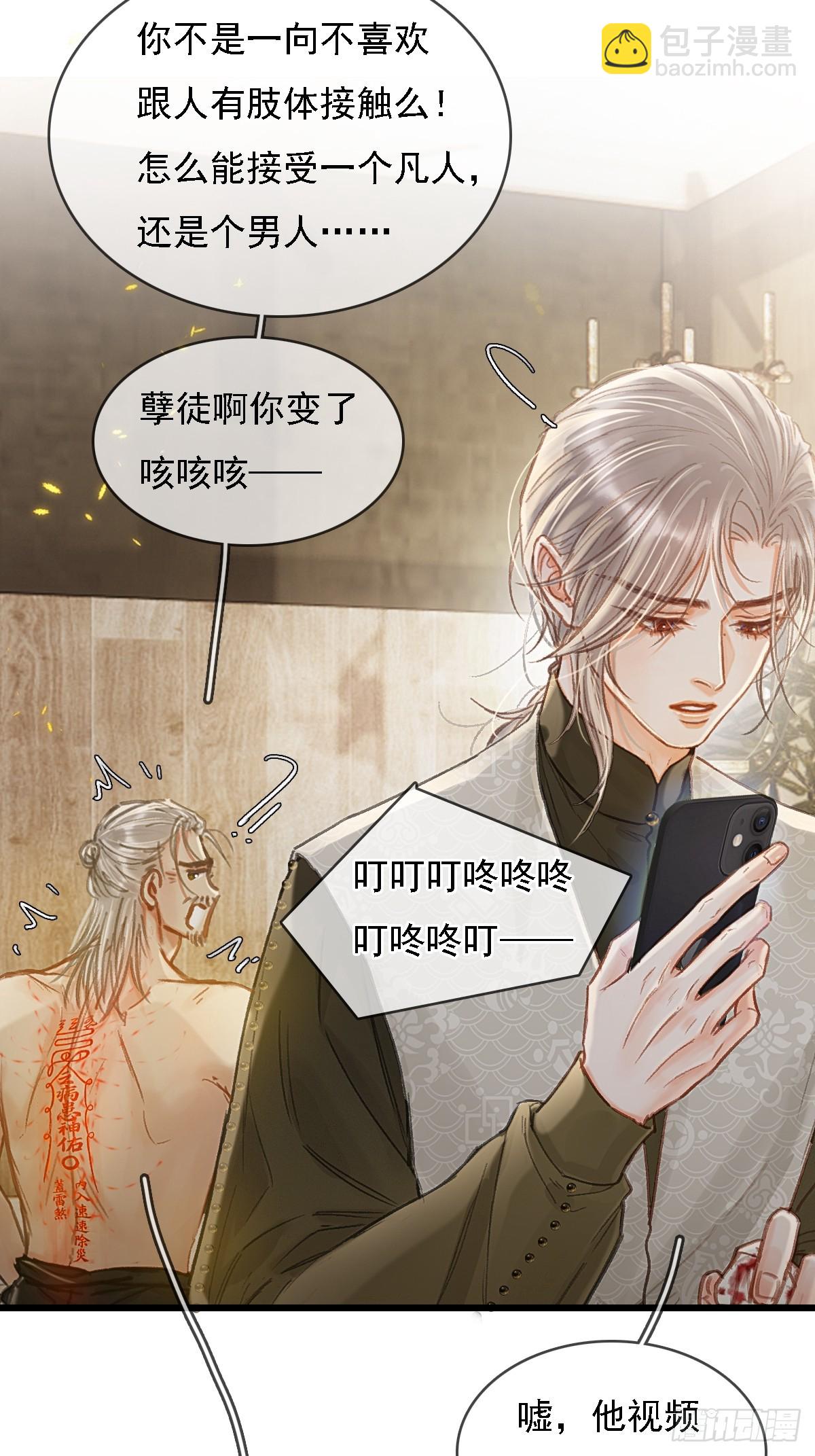 53.居然握手了-第70话