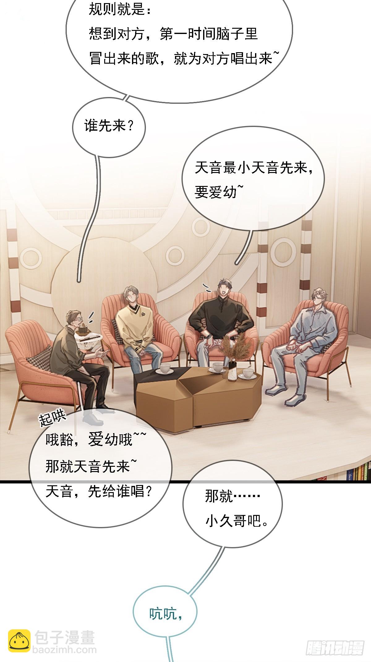 57.什么破玩意(1/2)-第74话