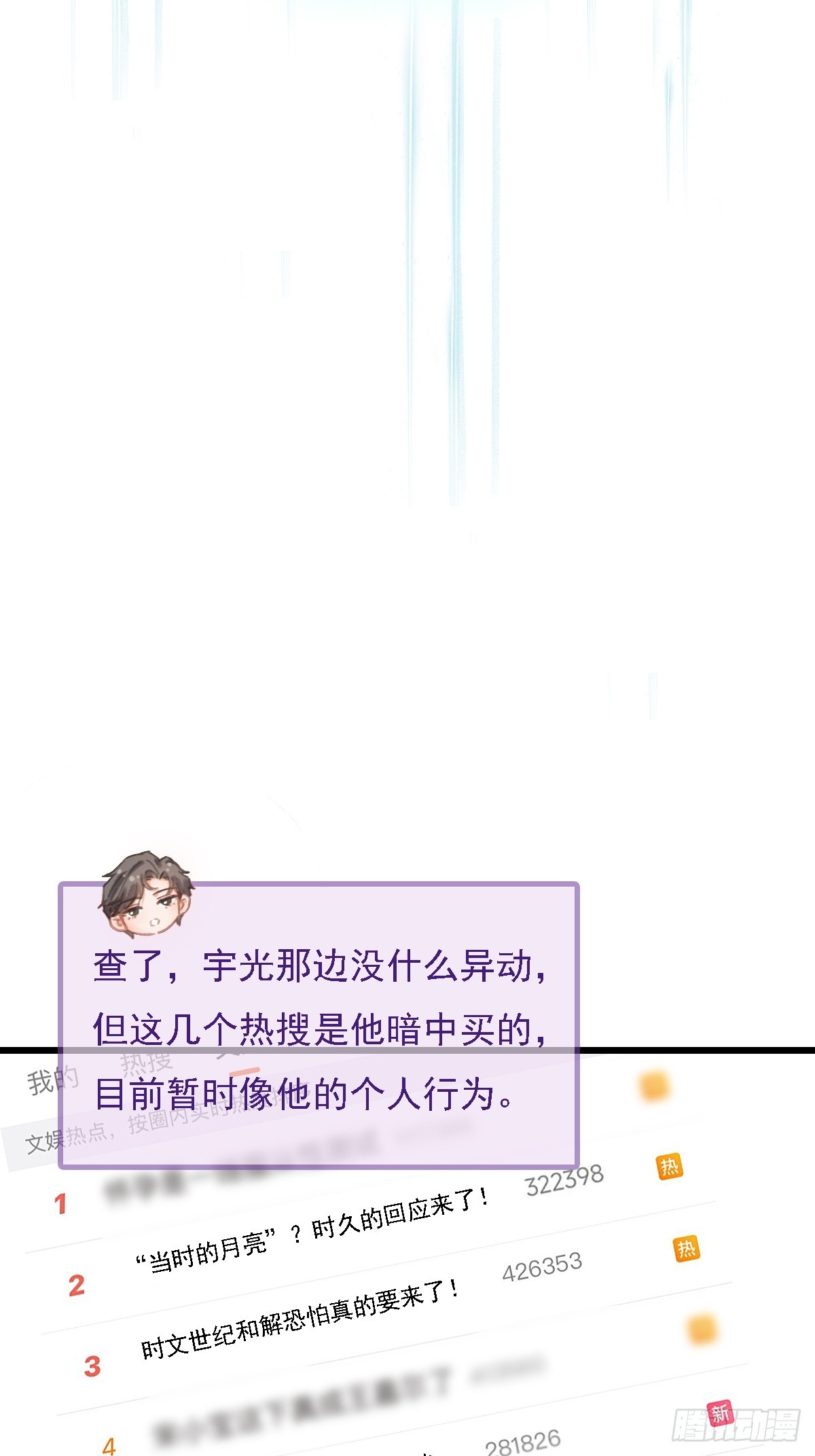 57.什么破玩意(1/2)-第74话