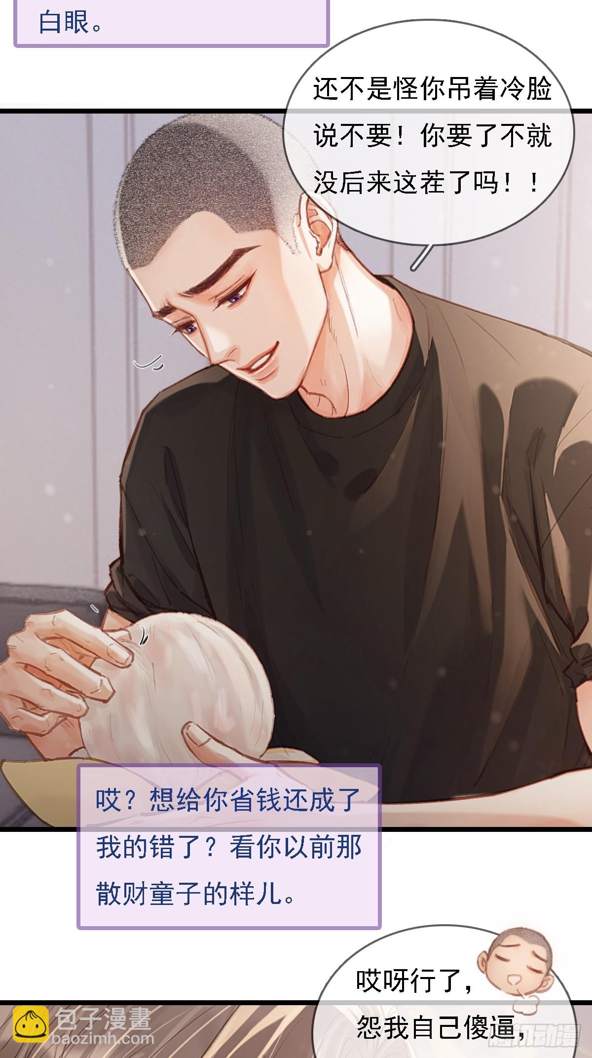 57.什么破玩意(1/2)-第74话