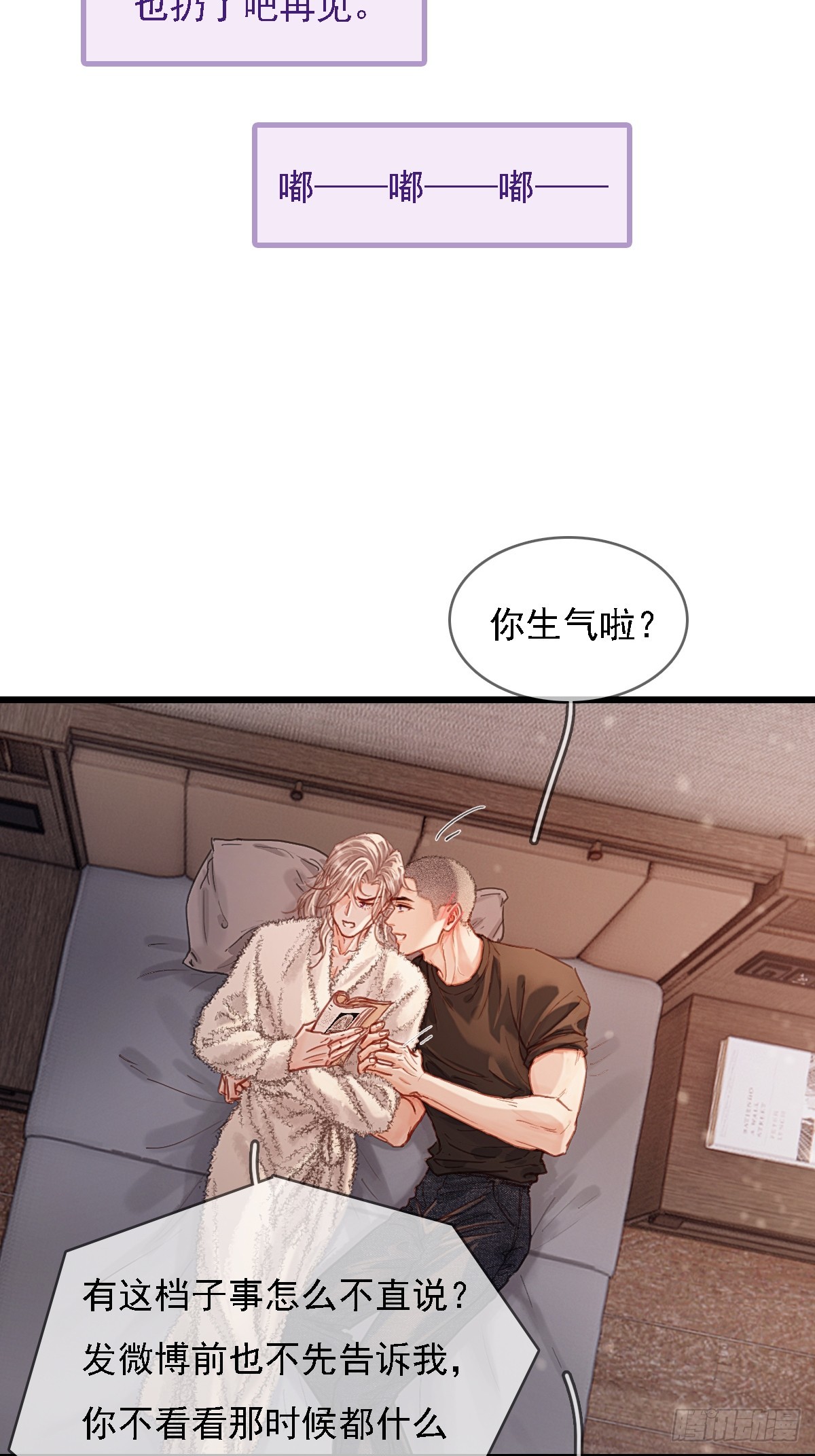 57.什么破玩意(1/2)-第74话